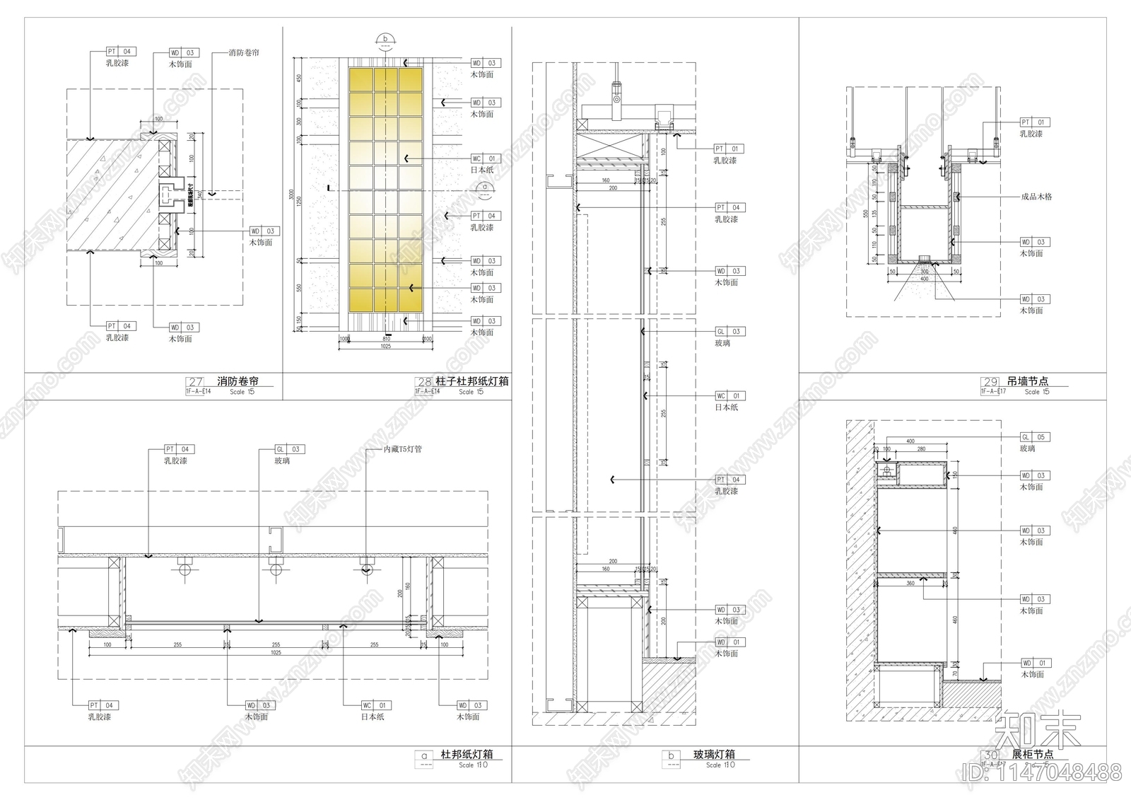 杜邦纸灯箱施工图下载【ID:1147048488】