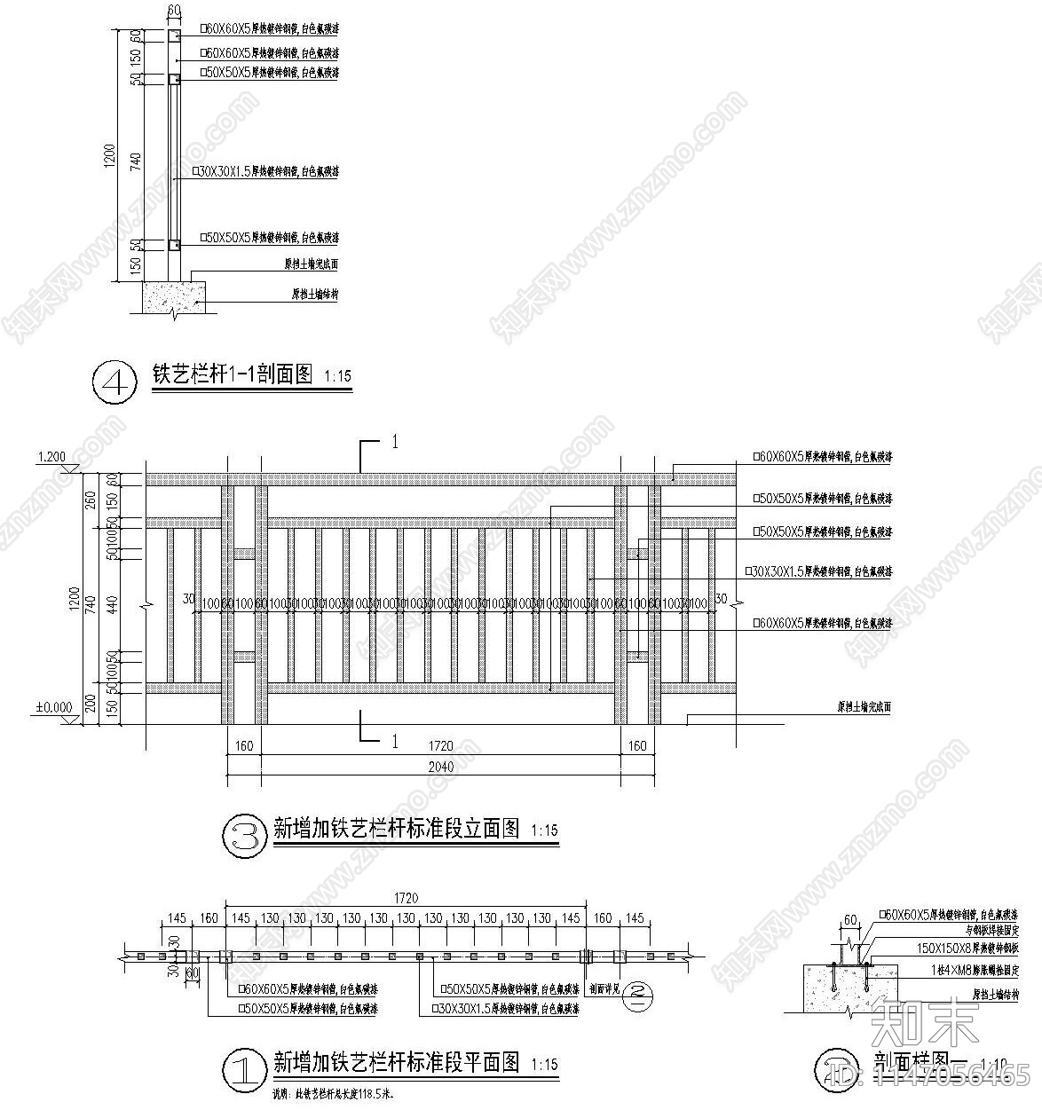 玻璃栏杆与铁艺栏杆节点cad施工图下载【ID:1147056465】