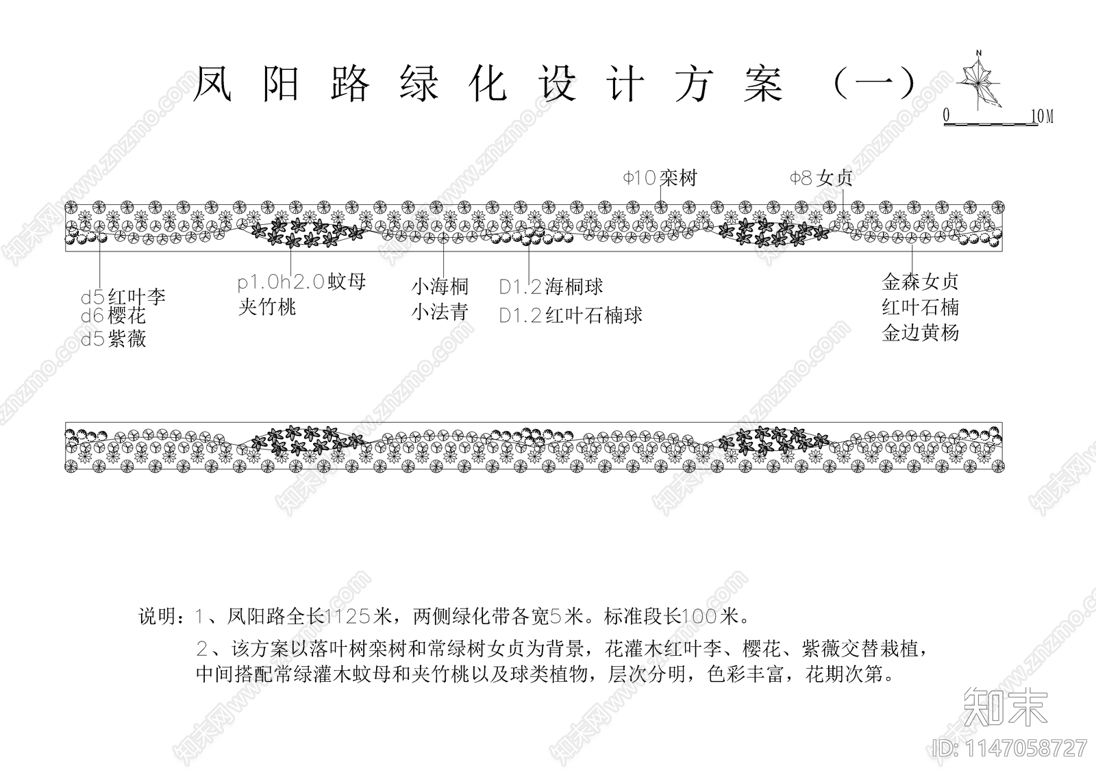 凤阳路绿化设计方案cad施工图下载【ID:1147058727】