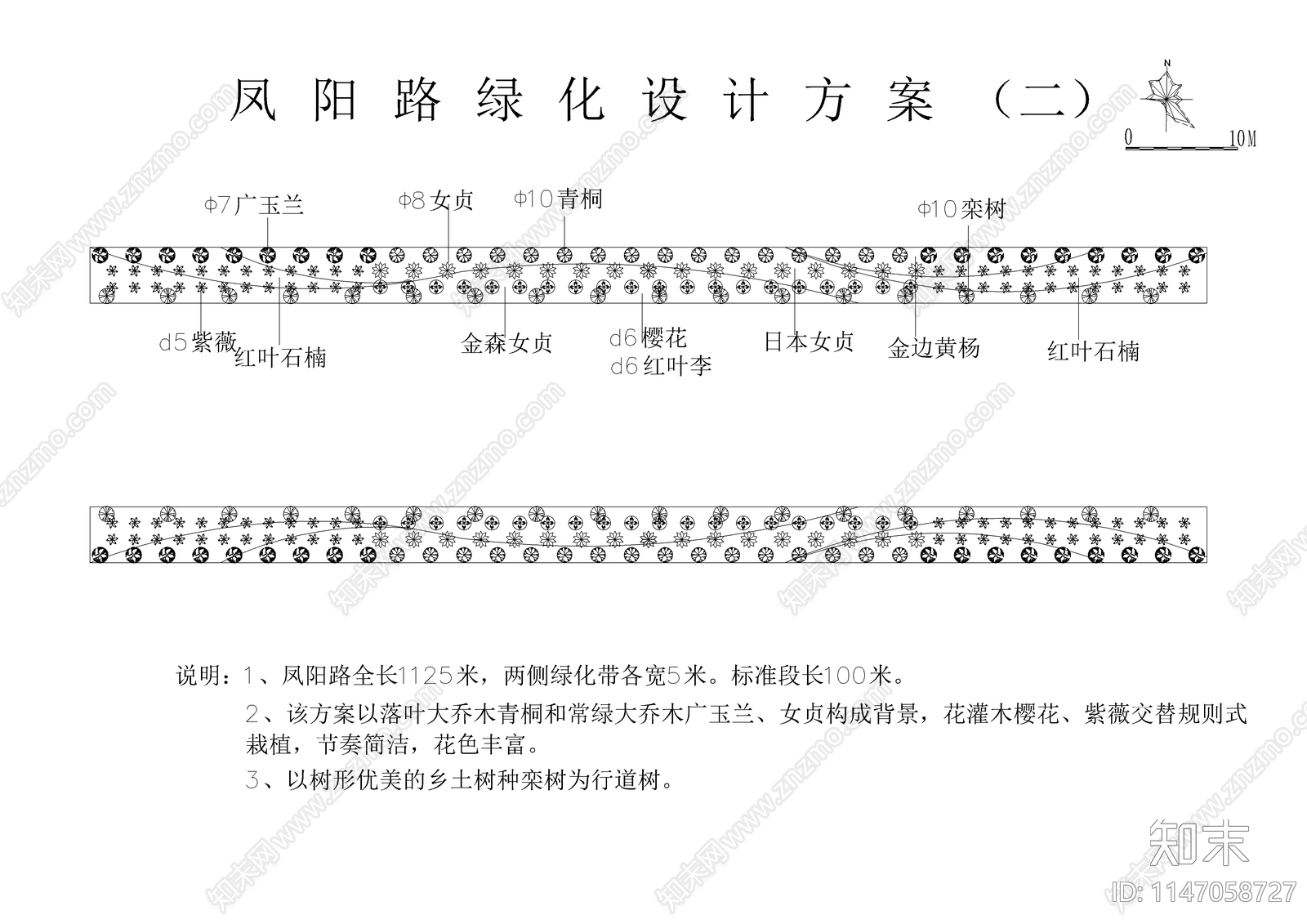 凤阳路绿化设计方案cad施工图下载【ID:1147058727】