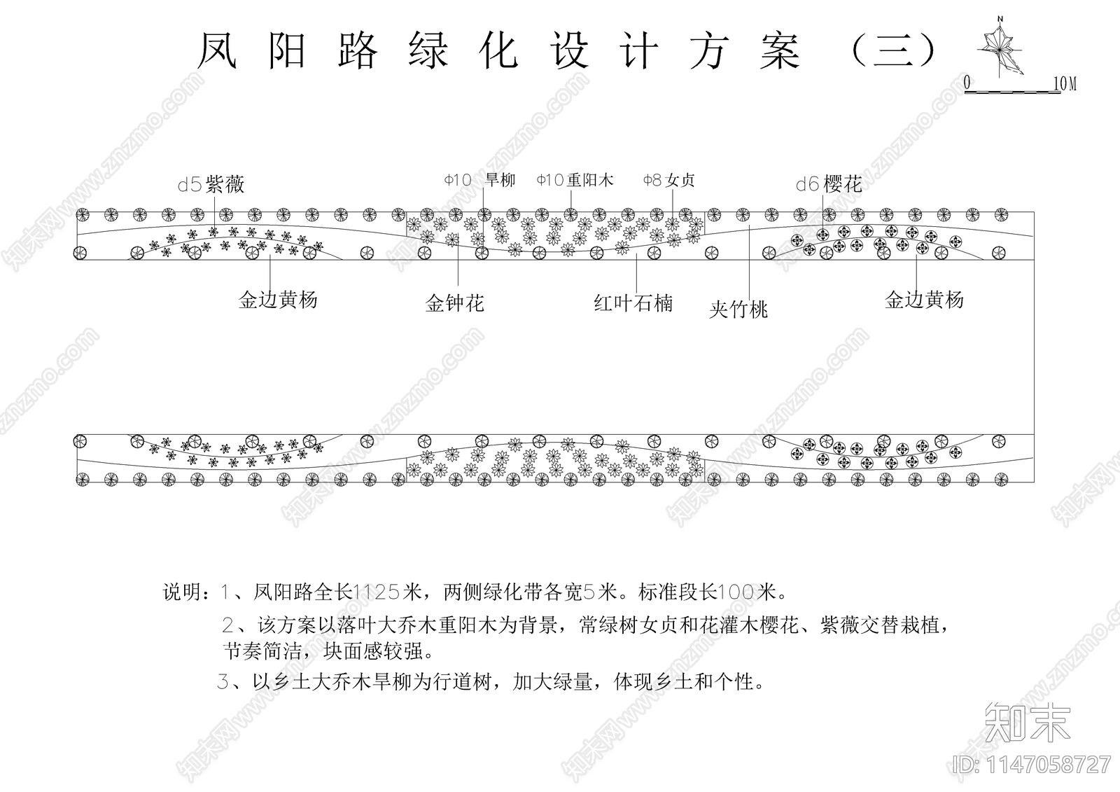 凤阳路绿化设计方案cad施工图下载【ID:1147058727】