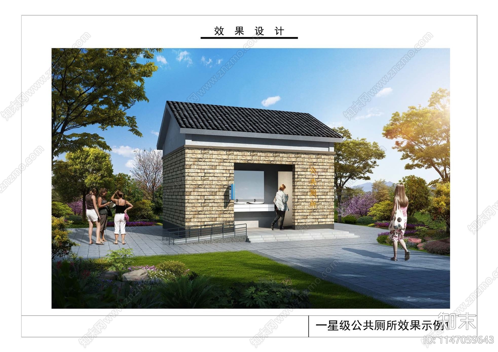 诸暨城乡公共卫生间建筑施工图下载【ID:1147059643】