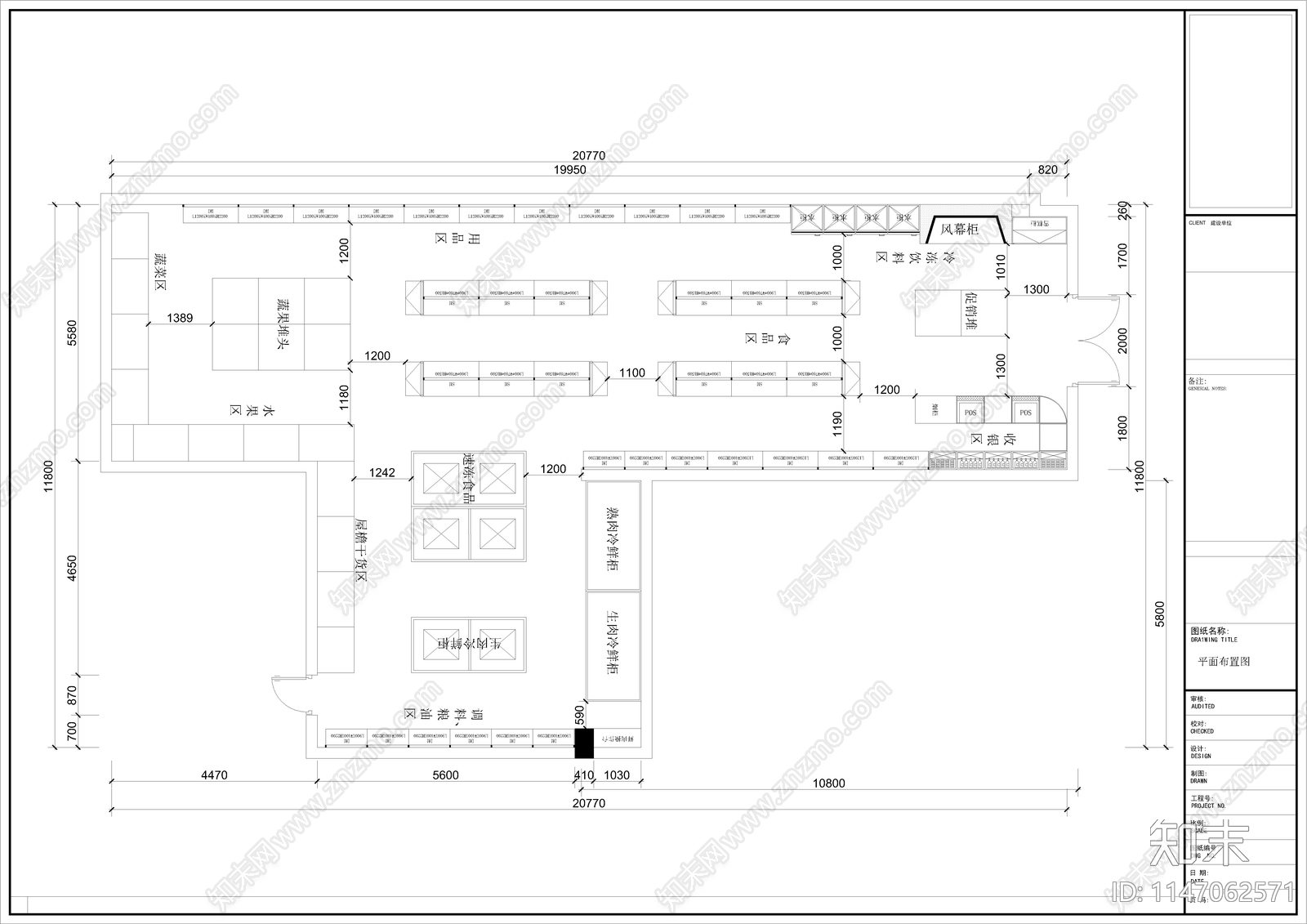 生活超市概念方案平面图施工图下载【ID:1147062571】