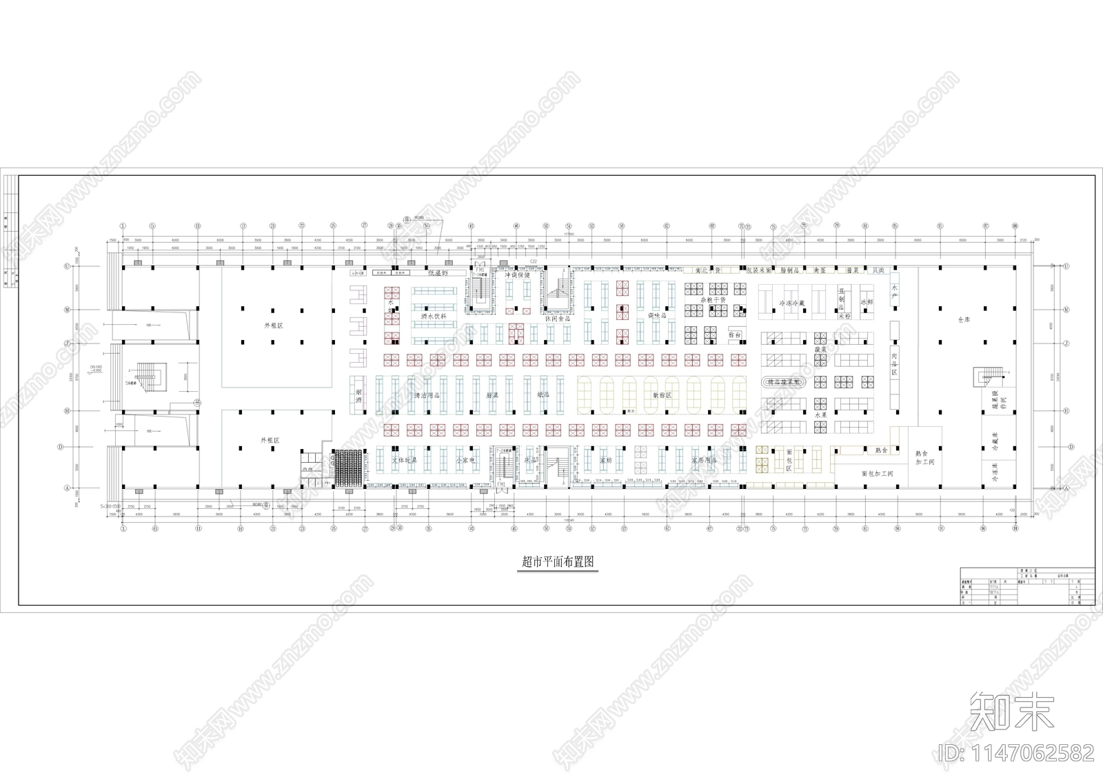 生活超市概念方案平面图施工图下载【ID:1147062582】