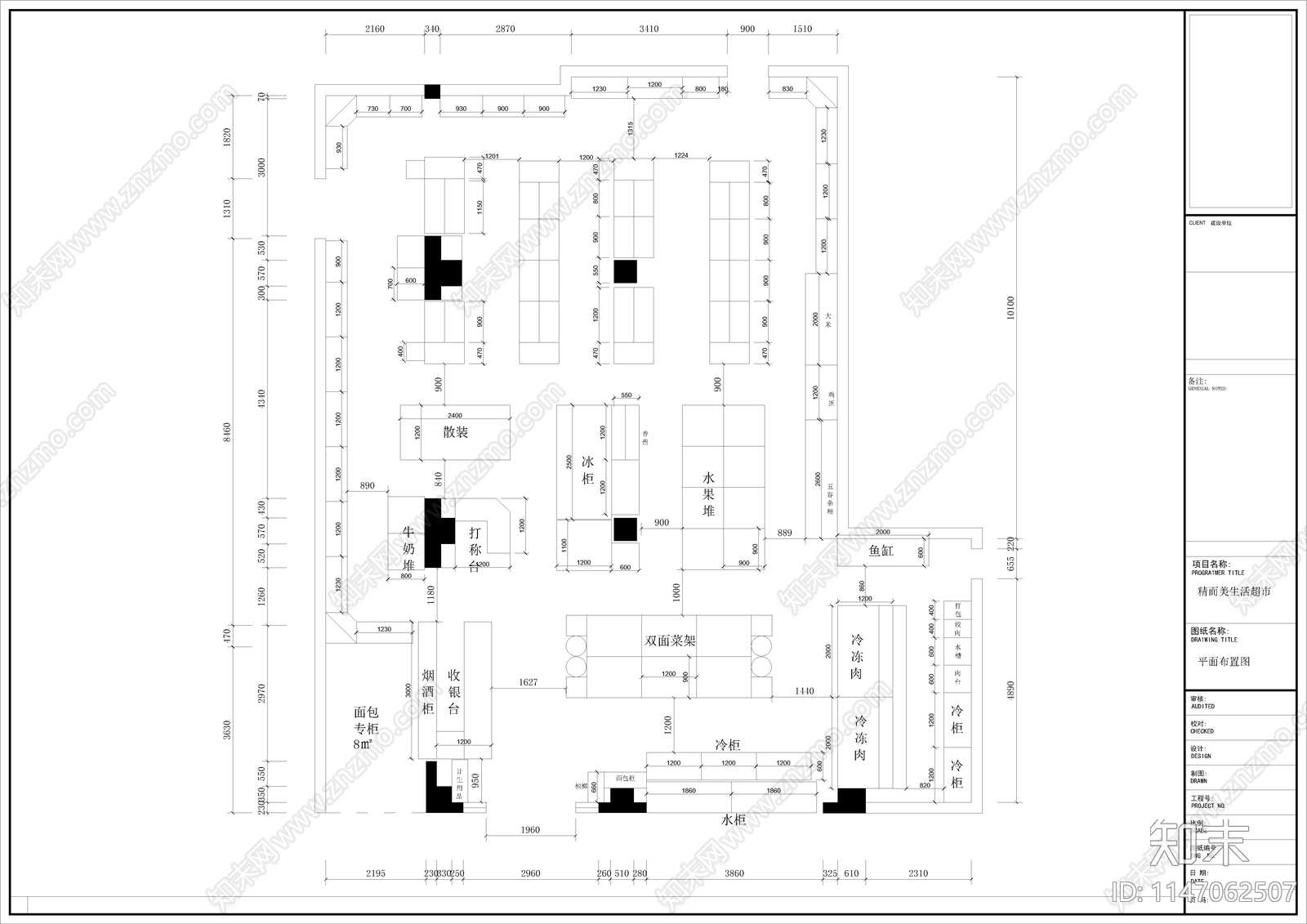 生活超市概念方案平面图施工图下载【ID:1147062507】