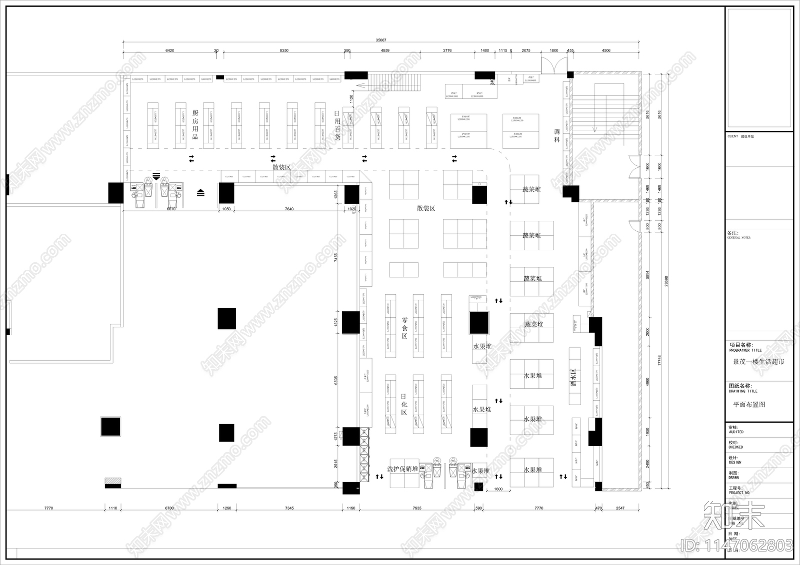 生活超市概念方案平面图施工图下载【ID:1147062803】