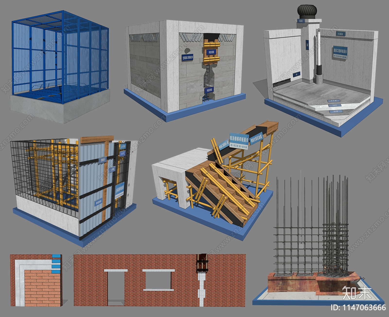 建筑工地施工样板SU模型下载【ID:1147063666】