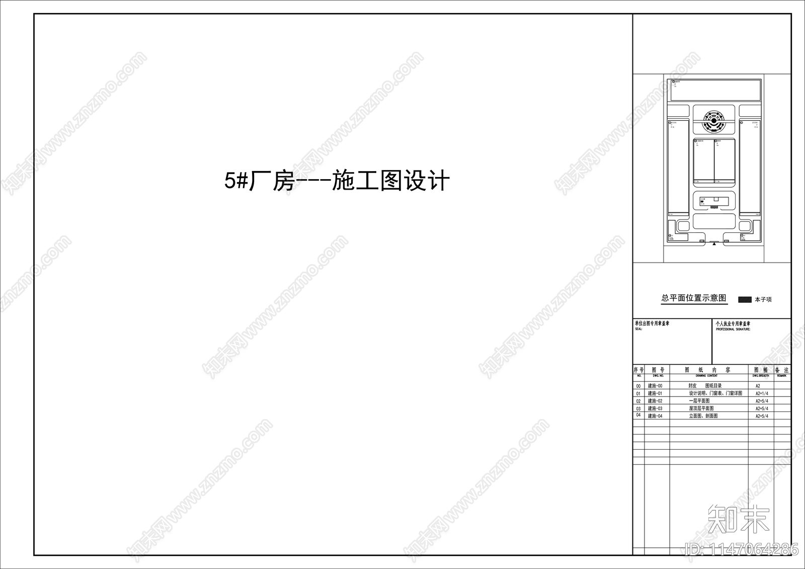 单层钢结构厂房建筑施工图下载【ID:1147064286】