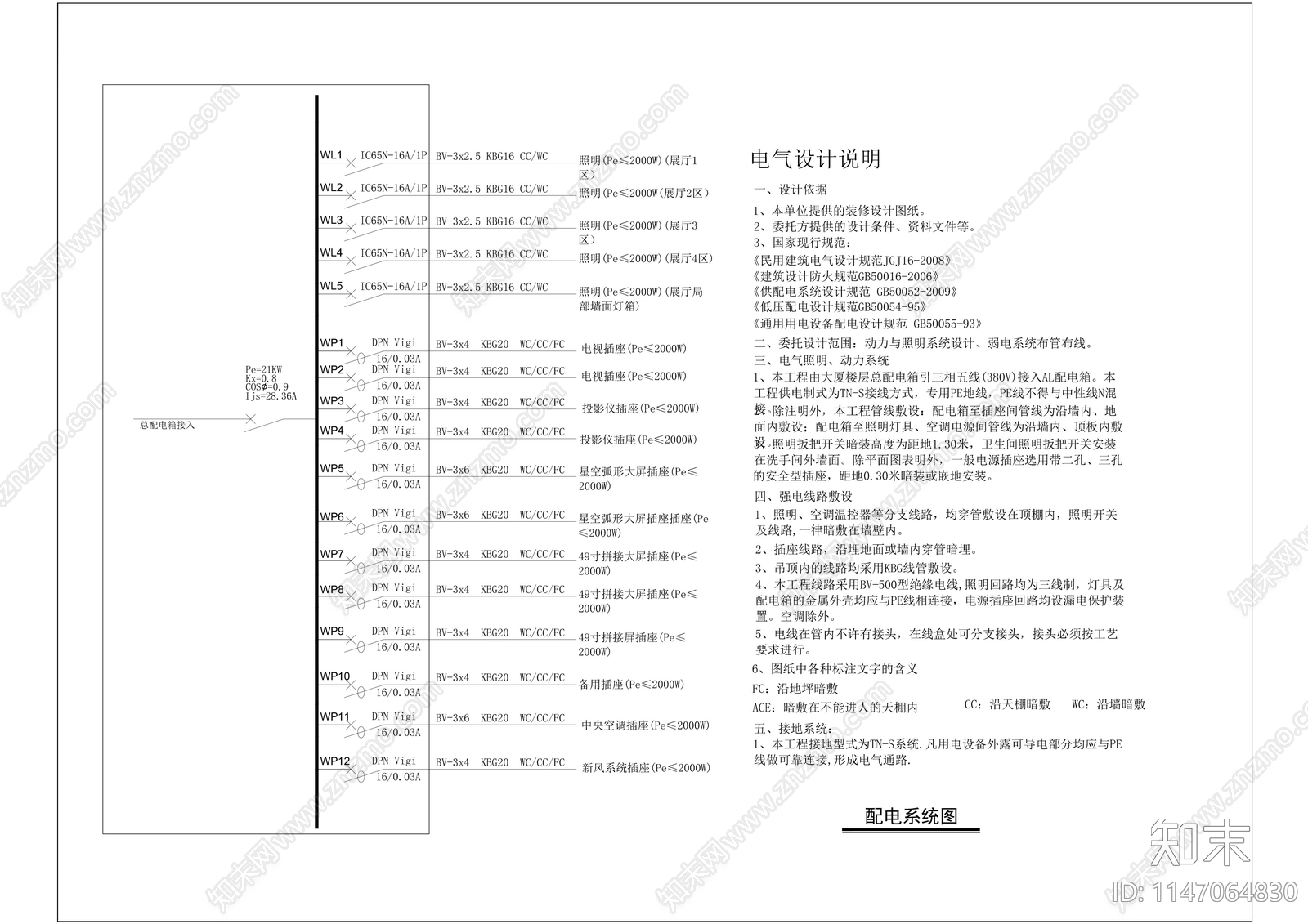 青少年法治教育基地室内cad施工图下载【ID:1147064830】