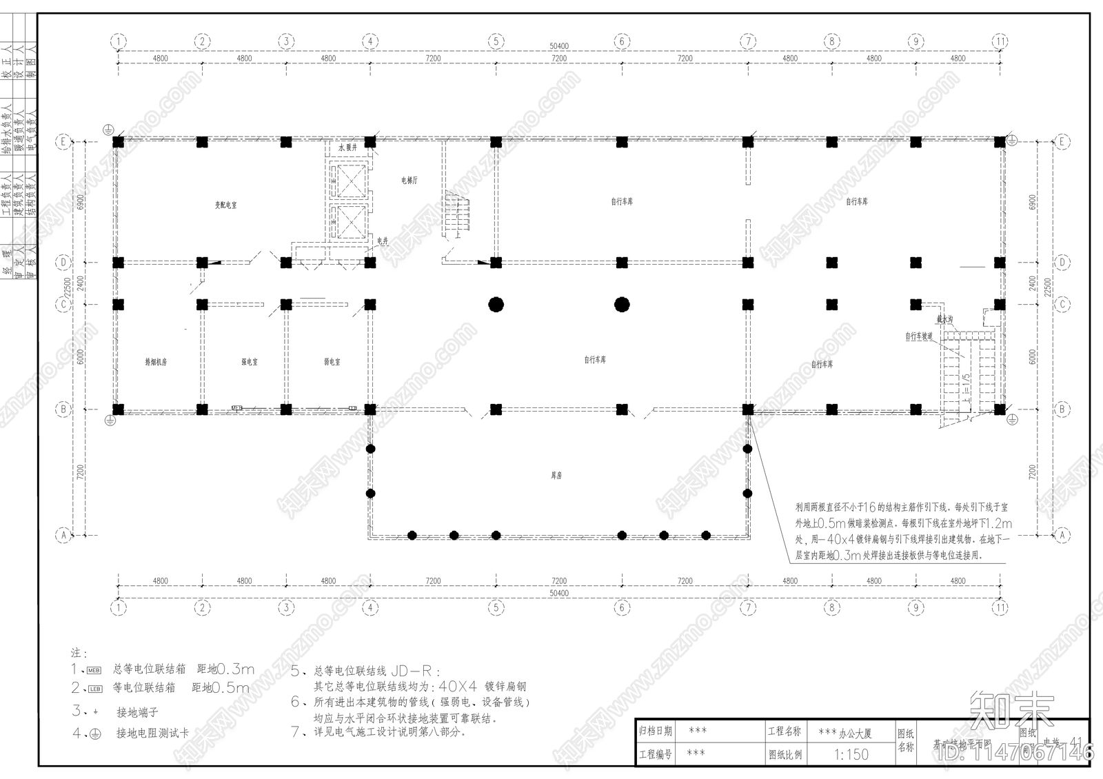 高层办公楼电气系统cad施工图下载【ID:1147067146】