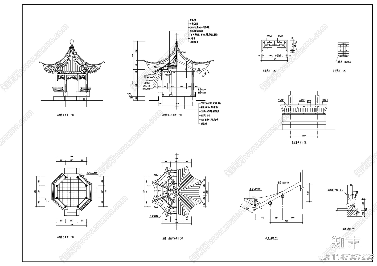 八角亭子cad施工图下载【ID:1147067266】