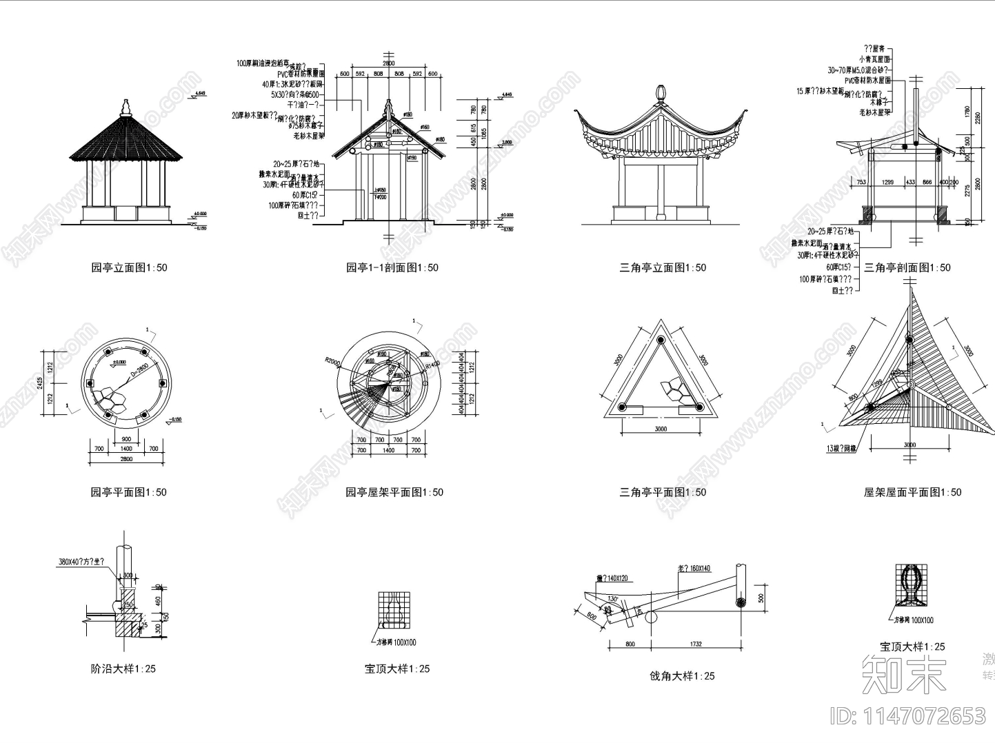 三角亭子cad施工图下载【ID:1147072653】