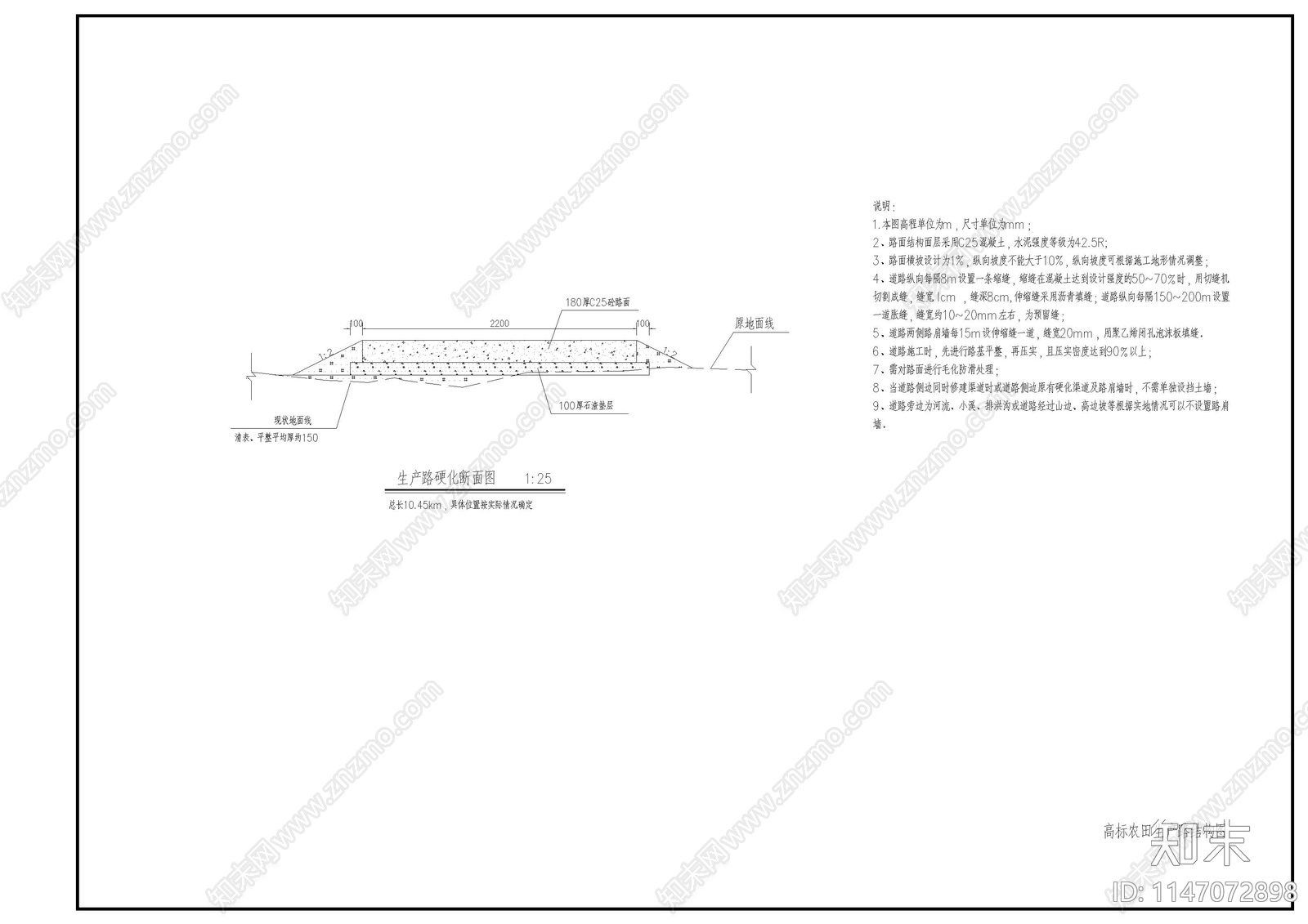 高标准农田水渠改造项目cad施工图下载【ID:1147072898】