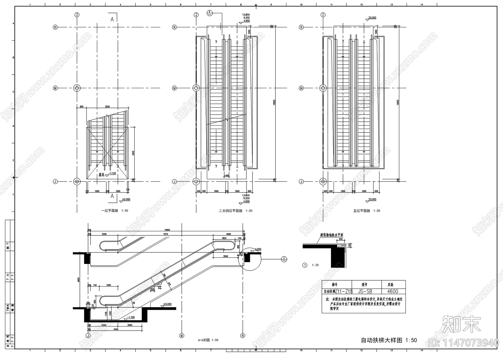 自动扶梯节点cad施工图下载【ID:1147073940】