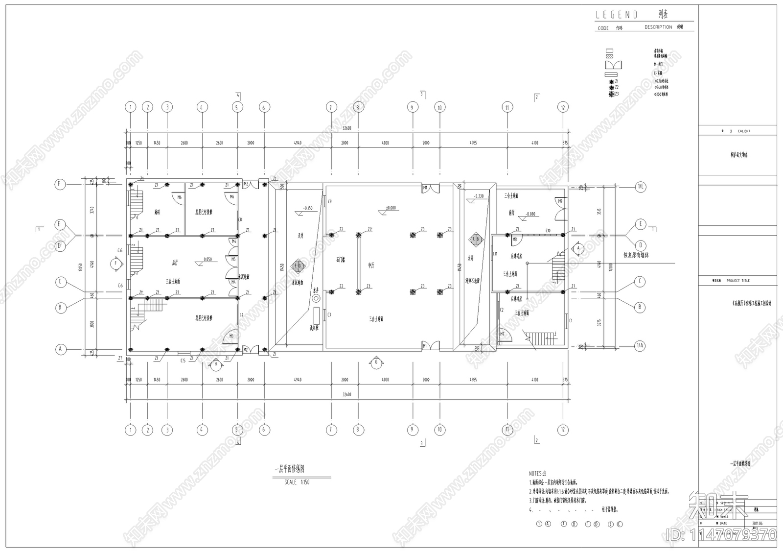 古民居修缮建筑cad施工图下载【ID:1147079370】