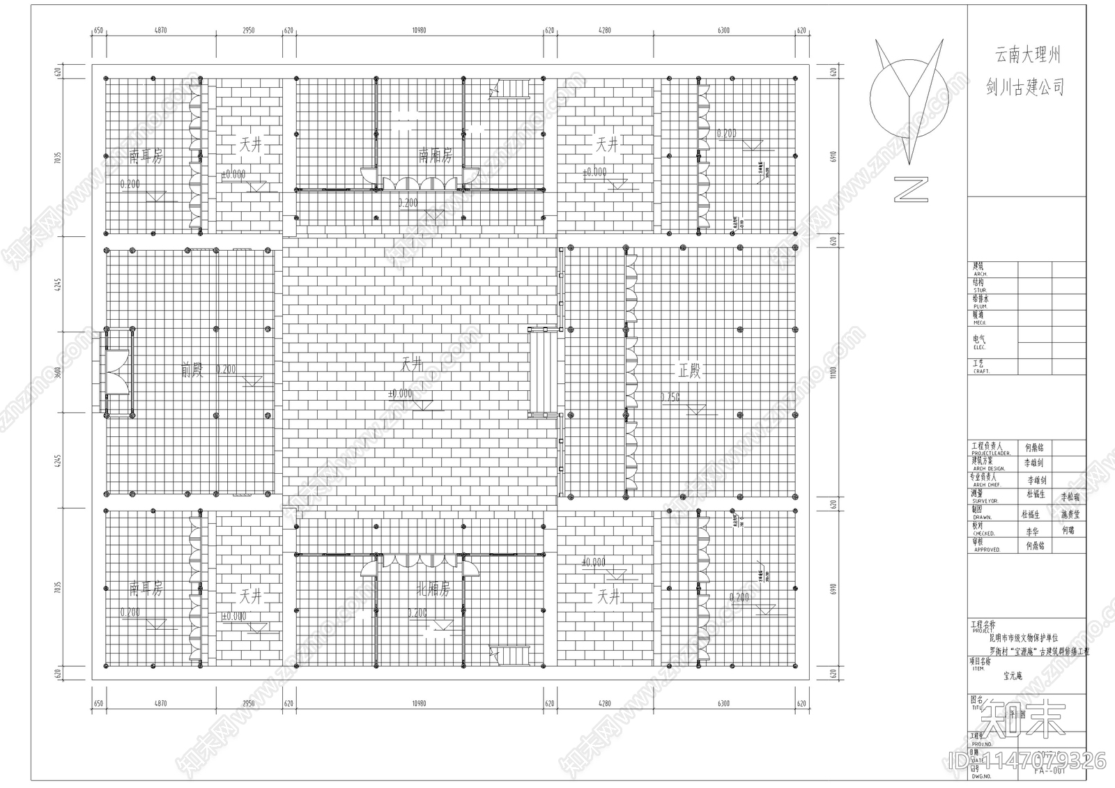 昆明罗衙宝元庵修缮建筑cad施工图下载【ID:1147079326】