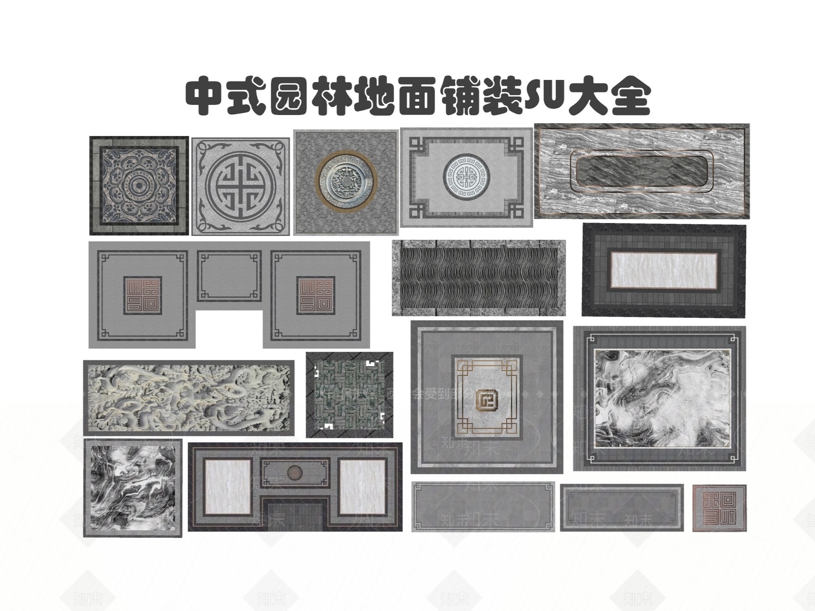 中式园林地面铺装大全SU模型下载【ID:1147084884】