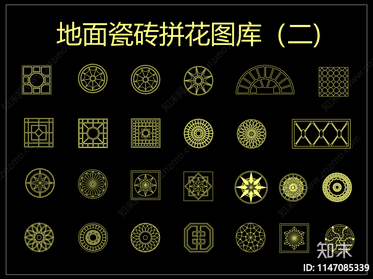 地面瓷砖拼花图库cad施工图下载【ID:1147085339】