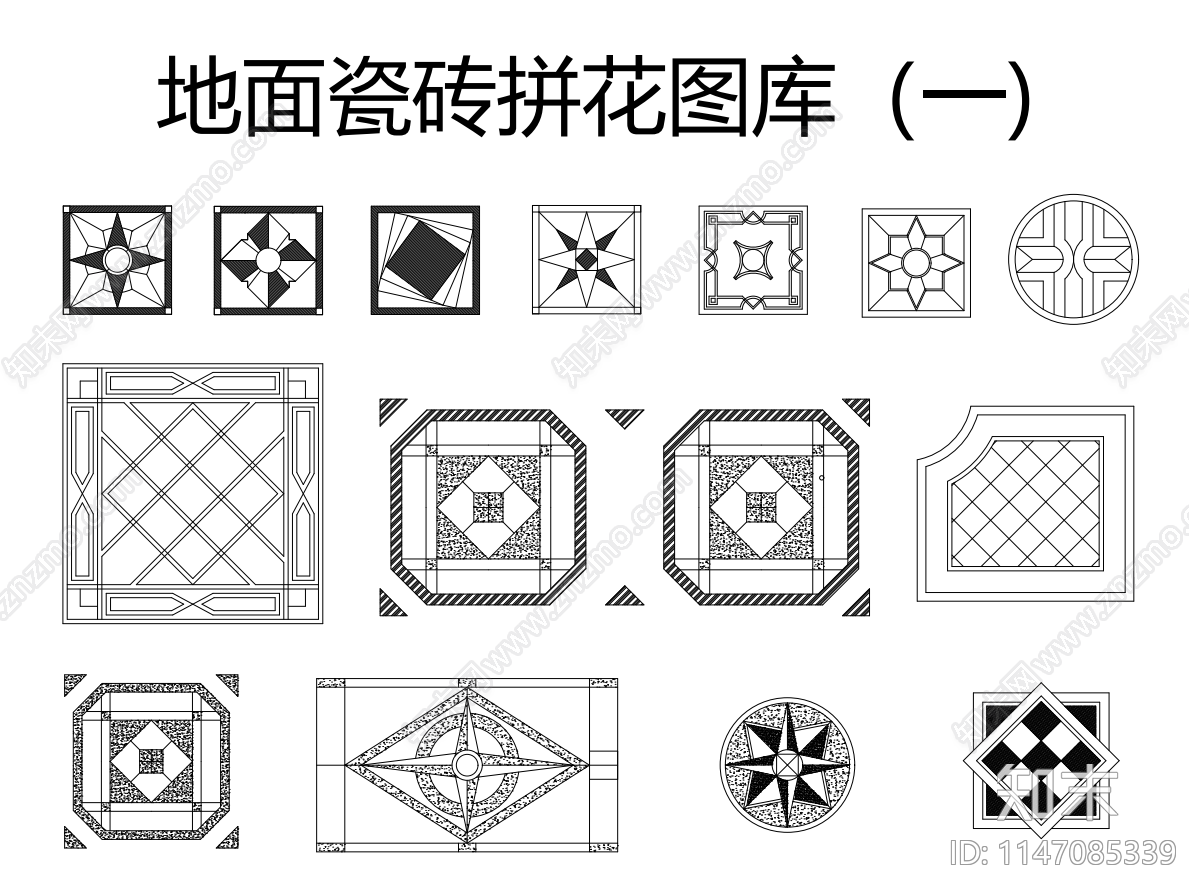 地面瓷砖拼花图库cad施工图下载【ID:1147085339】