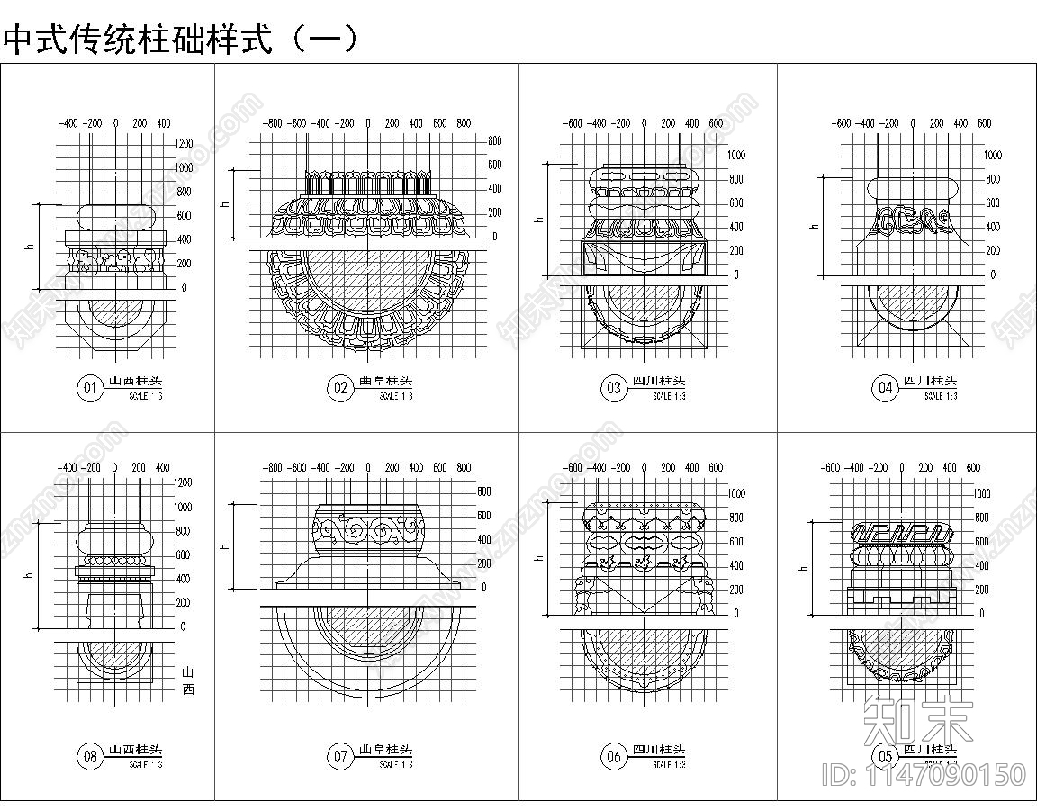 中式传统柱头节点cad施工图下载【ID:1147090150】