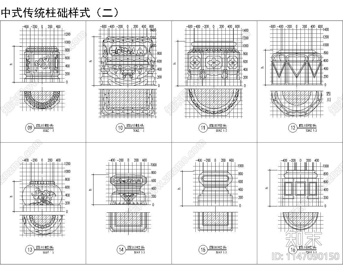 中式传统柱头节点cad施工图下载【ID:1147090150】