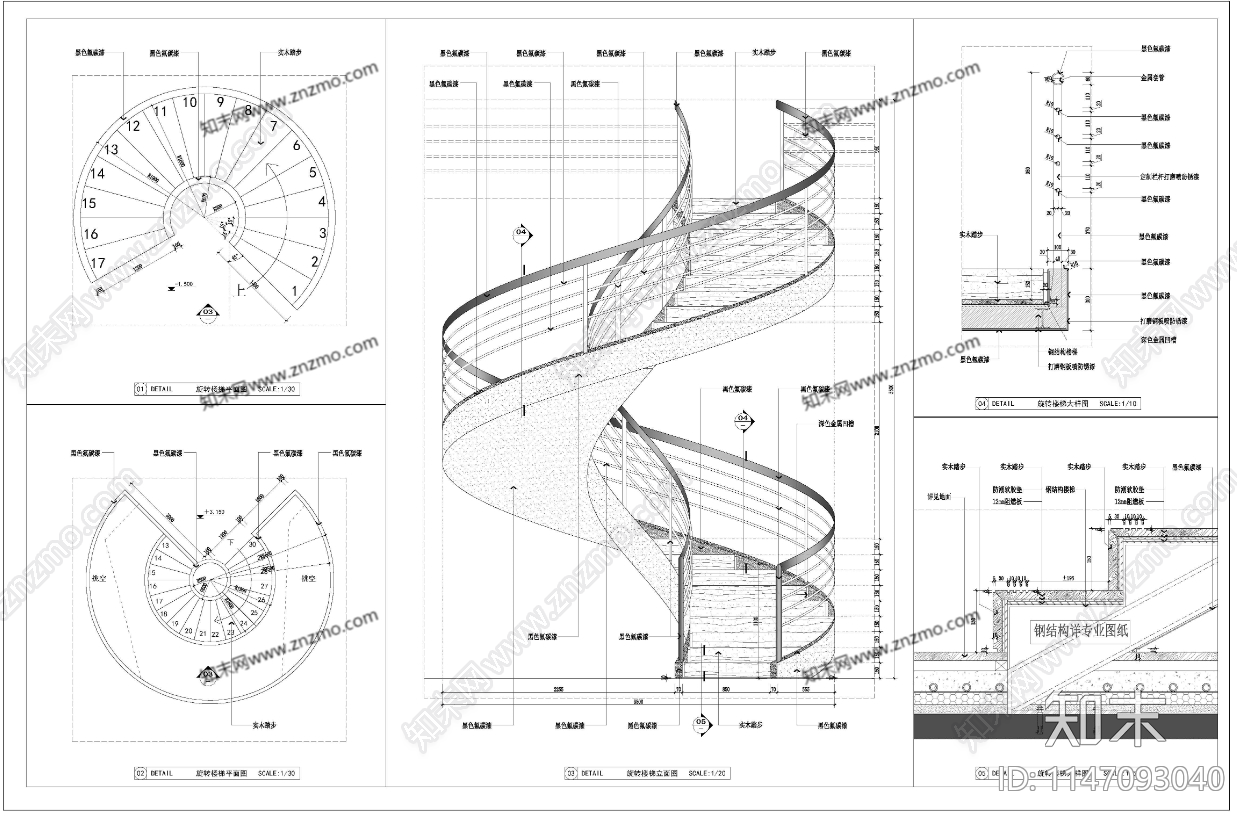 旋转楼梯节点cad施工图下载【ID:1147093040】