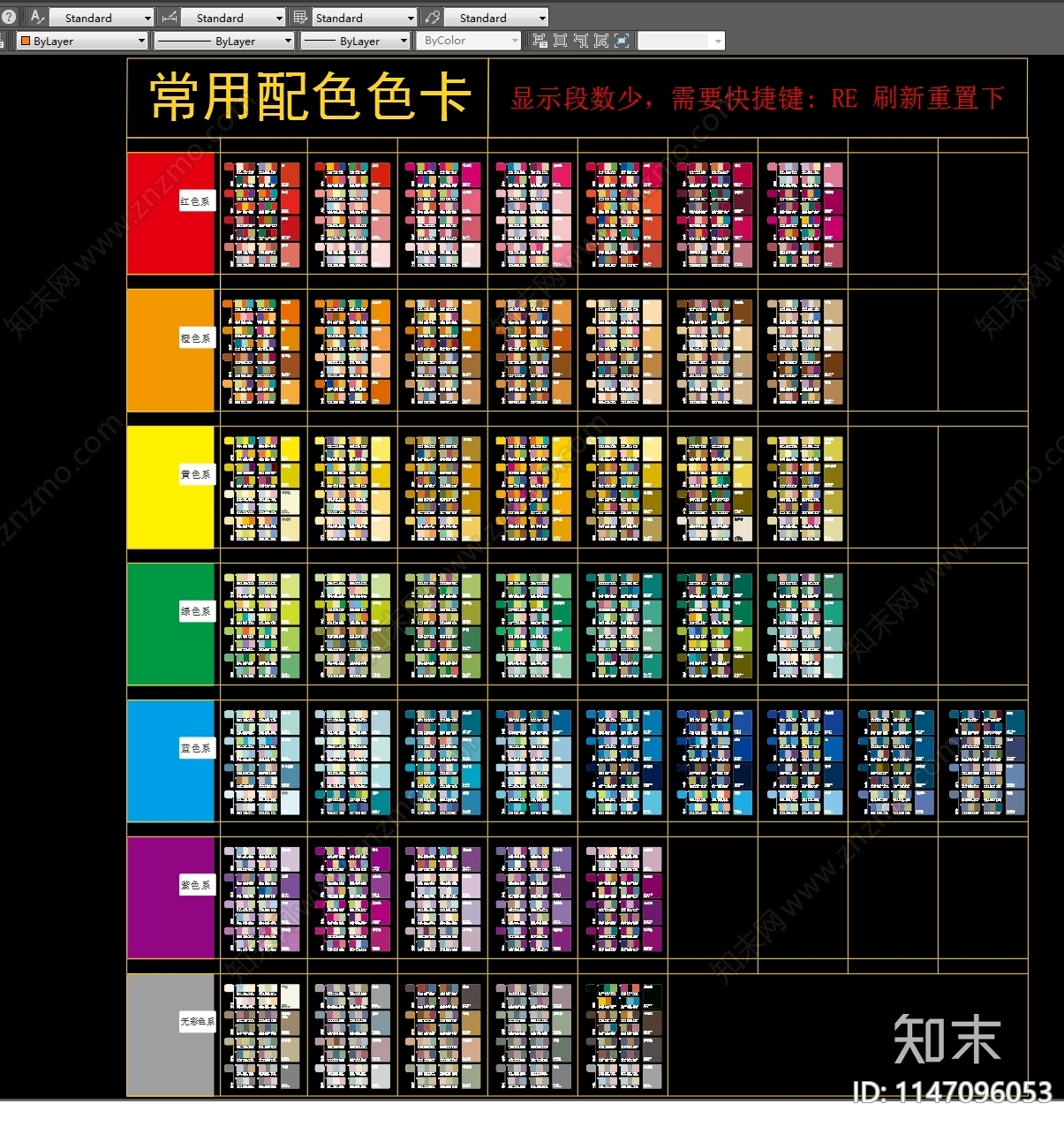 常用配色色卡图库施工图下载【ID:1147096053】