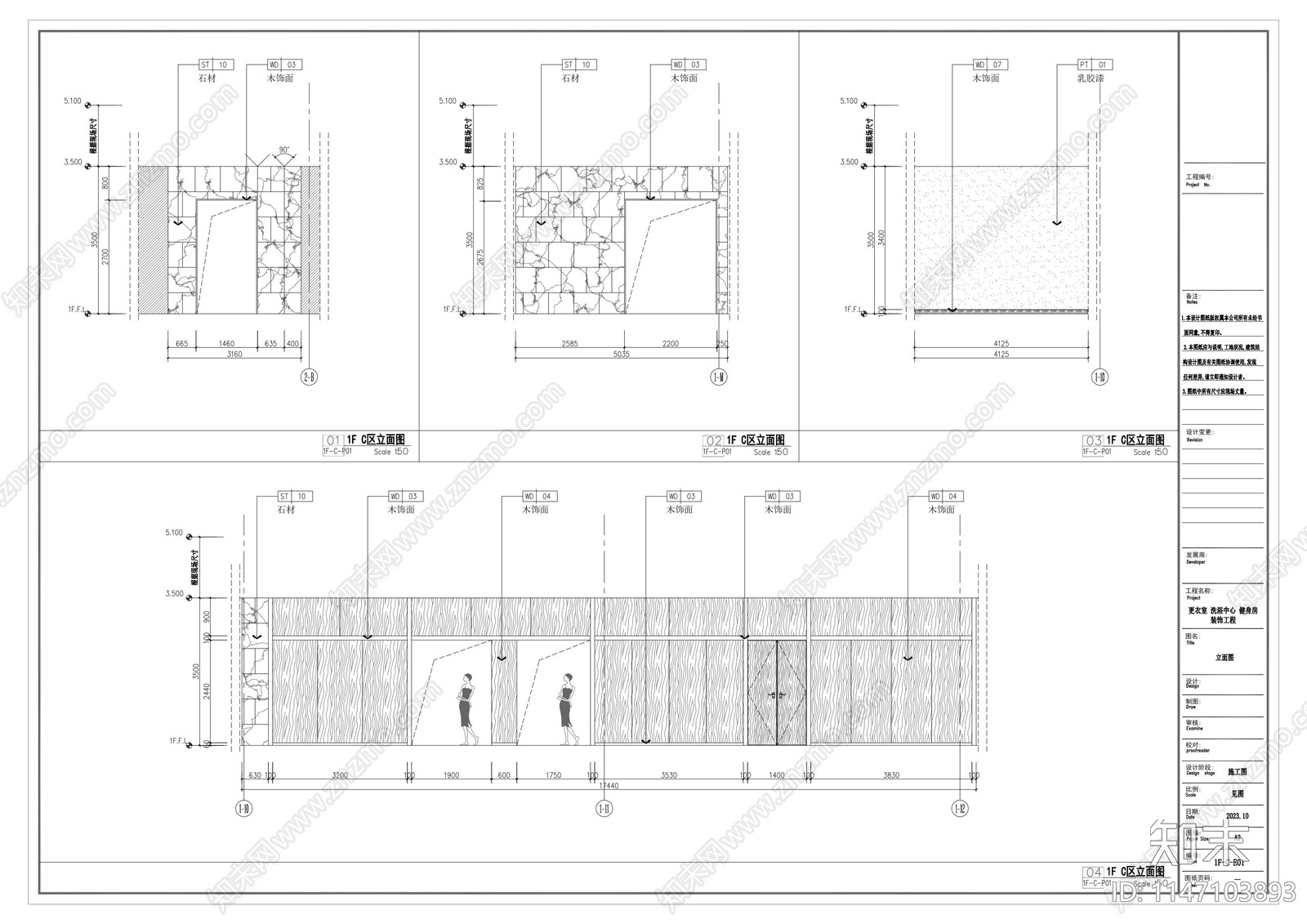 1300㎡更衣室cad施工图下载【ID:1147103893】