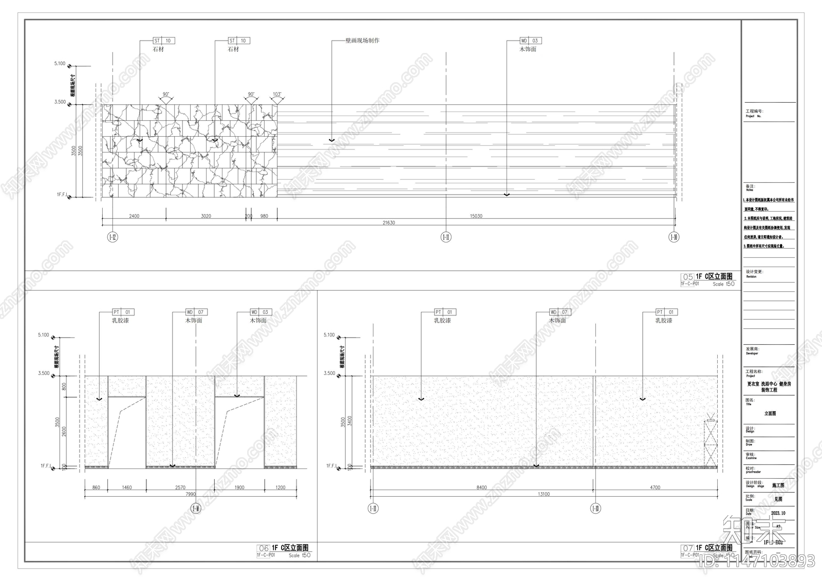 1300㎡更衣室cad施工图下载【ID:1147103893】