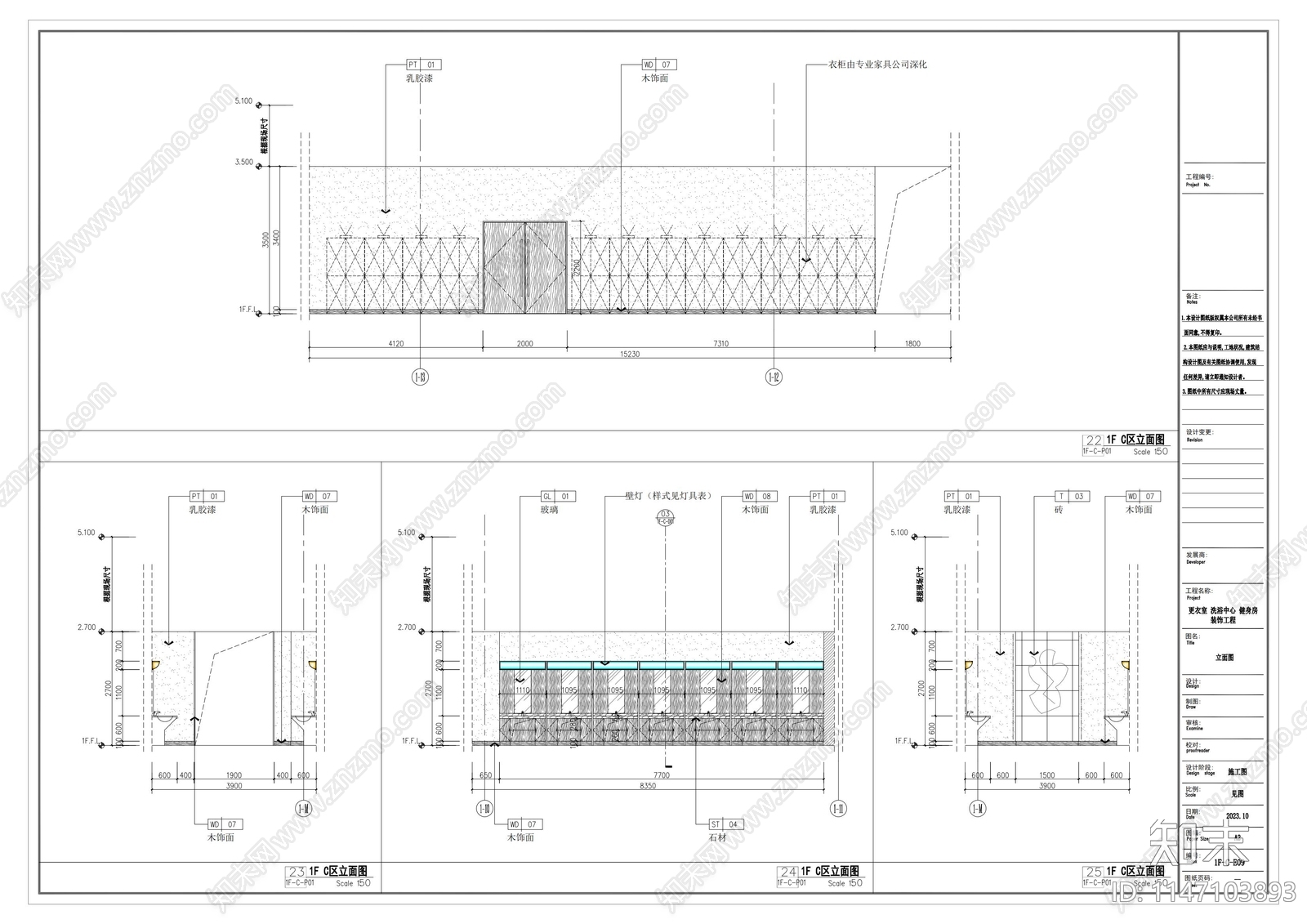 1300㎡更衣室cad施工图下载【ID:1147103893】