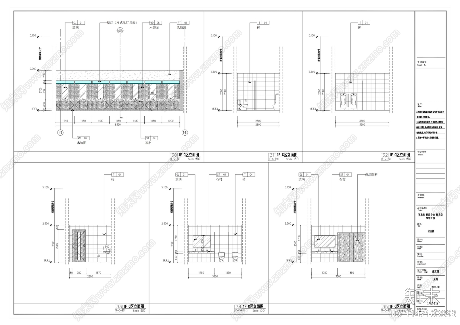 1300㎡更衣室cad施工图下载【ID:1147103893】