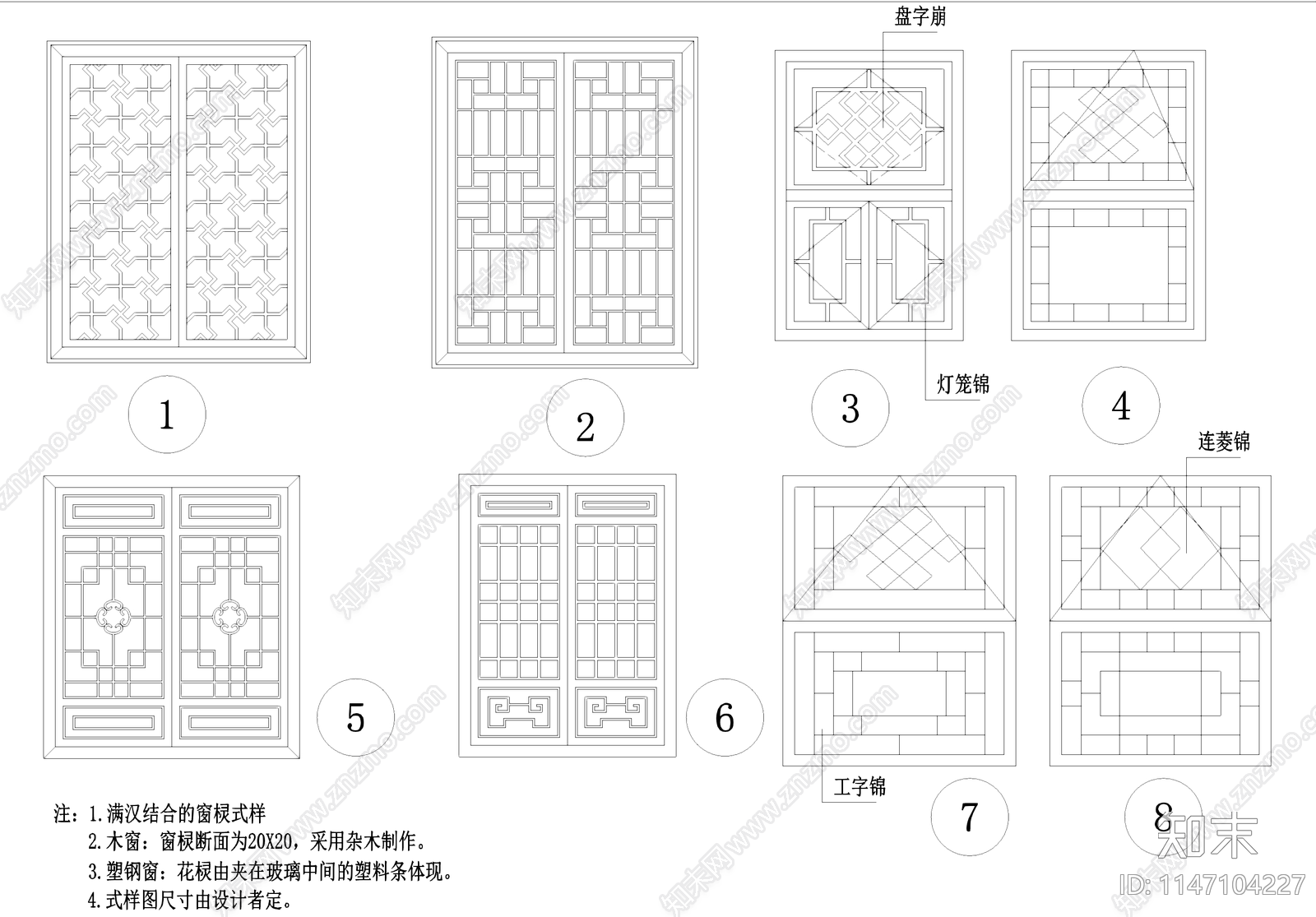 中式满族风格古建筑cad施工图下载【ID:1147104227】