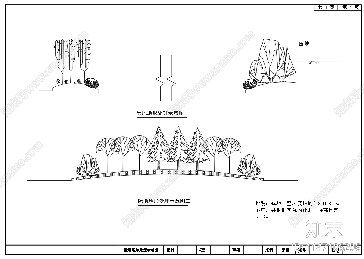 道路两侧绿化提升工程示意图cad施工图下载【ID:1147106296】