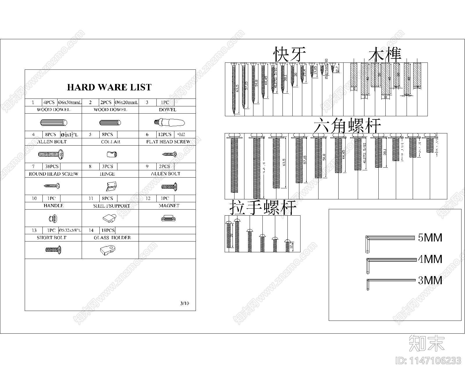 通用五金图库cad施工图下载【ID:1147106233】