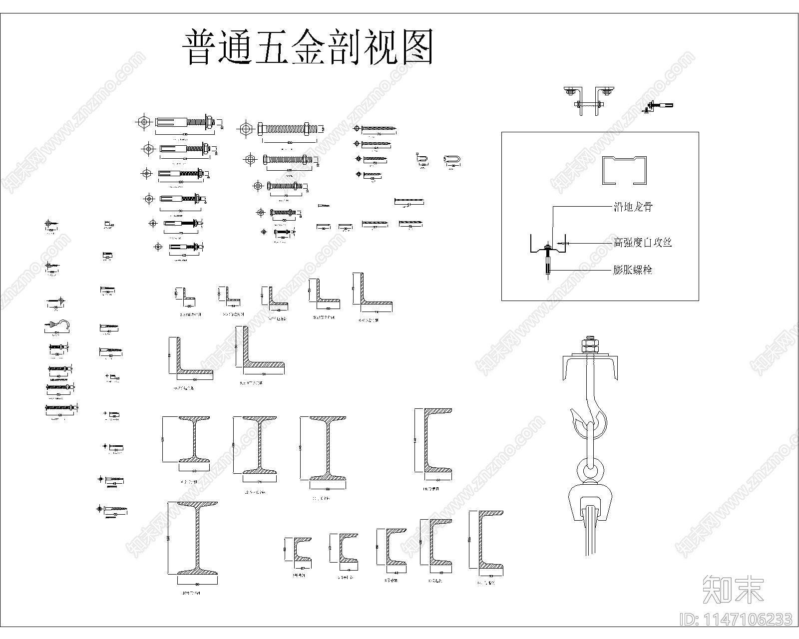 通用五金图库cad施工图下载【ID:1147106233】