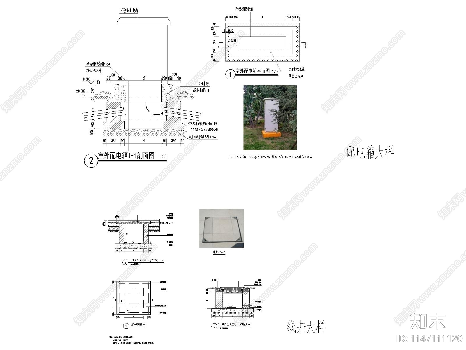 电施cad施工图下载【ID:1147111120】