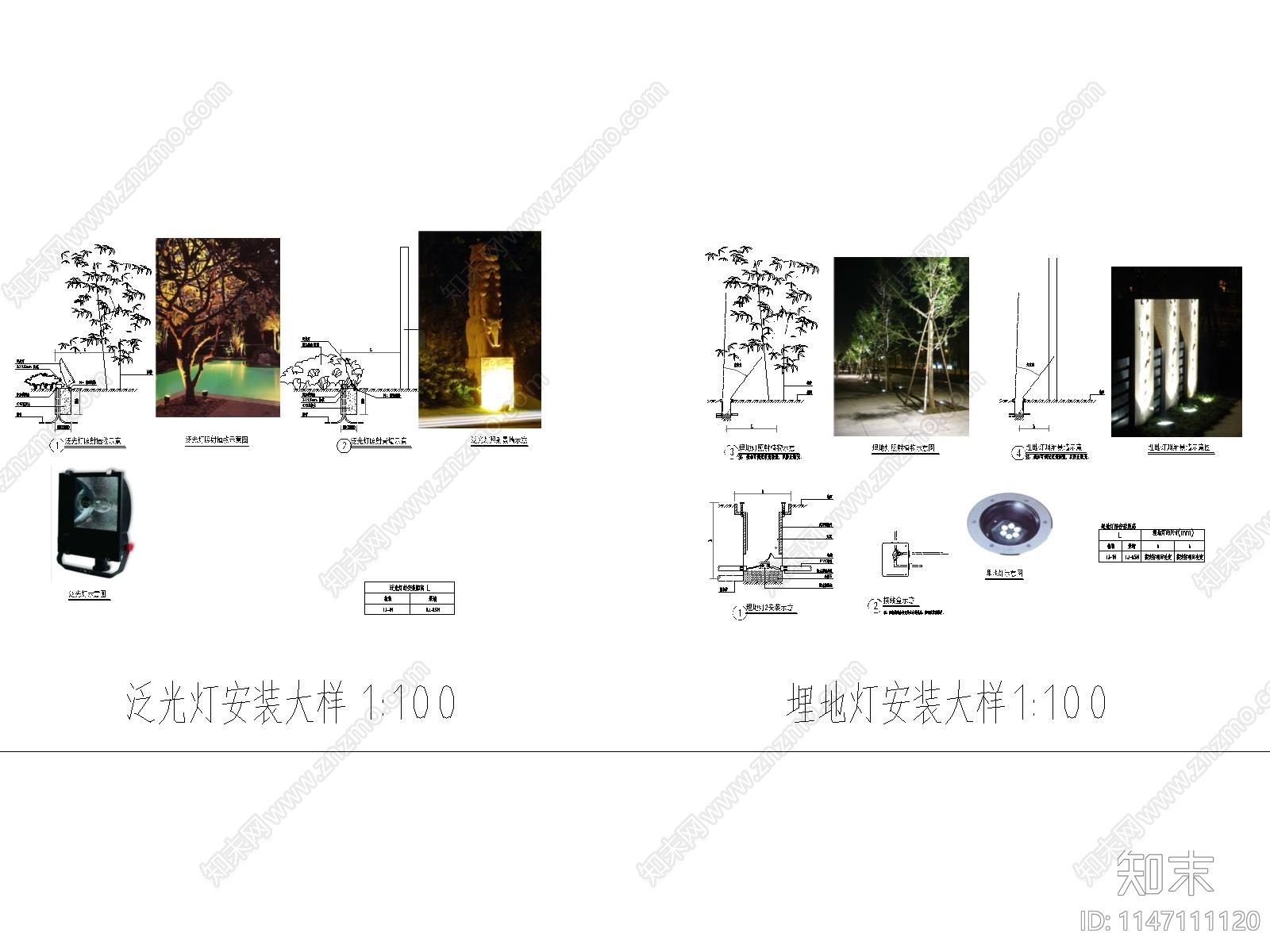 电施cad施工图下载【ID:1147111120】