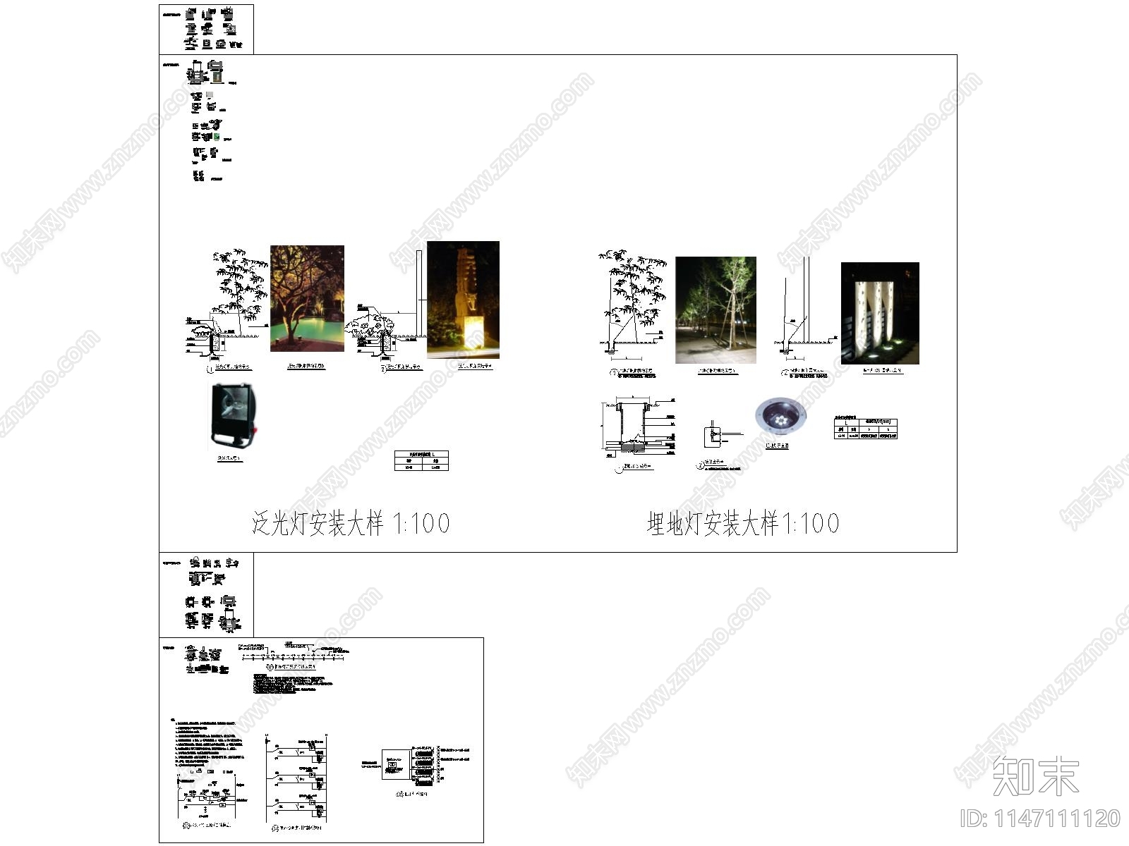 电施cad施工图下载【ID:1147111120】