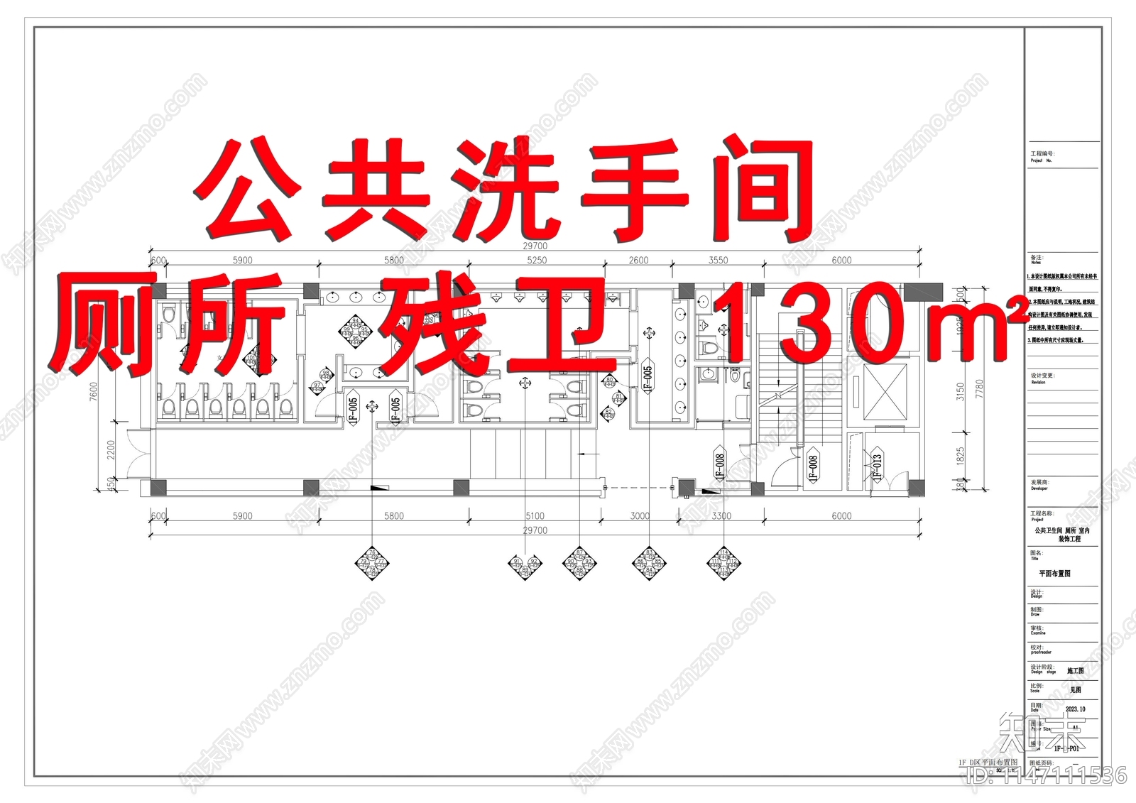 公共洗手间cad施工图下载【ID:1147111536】