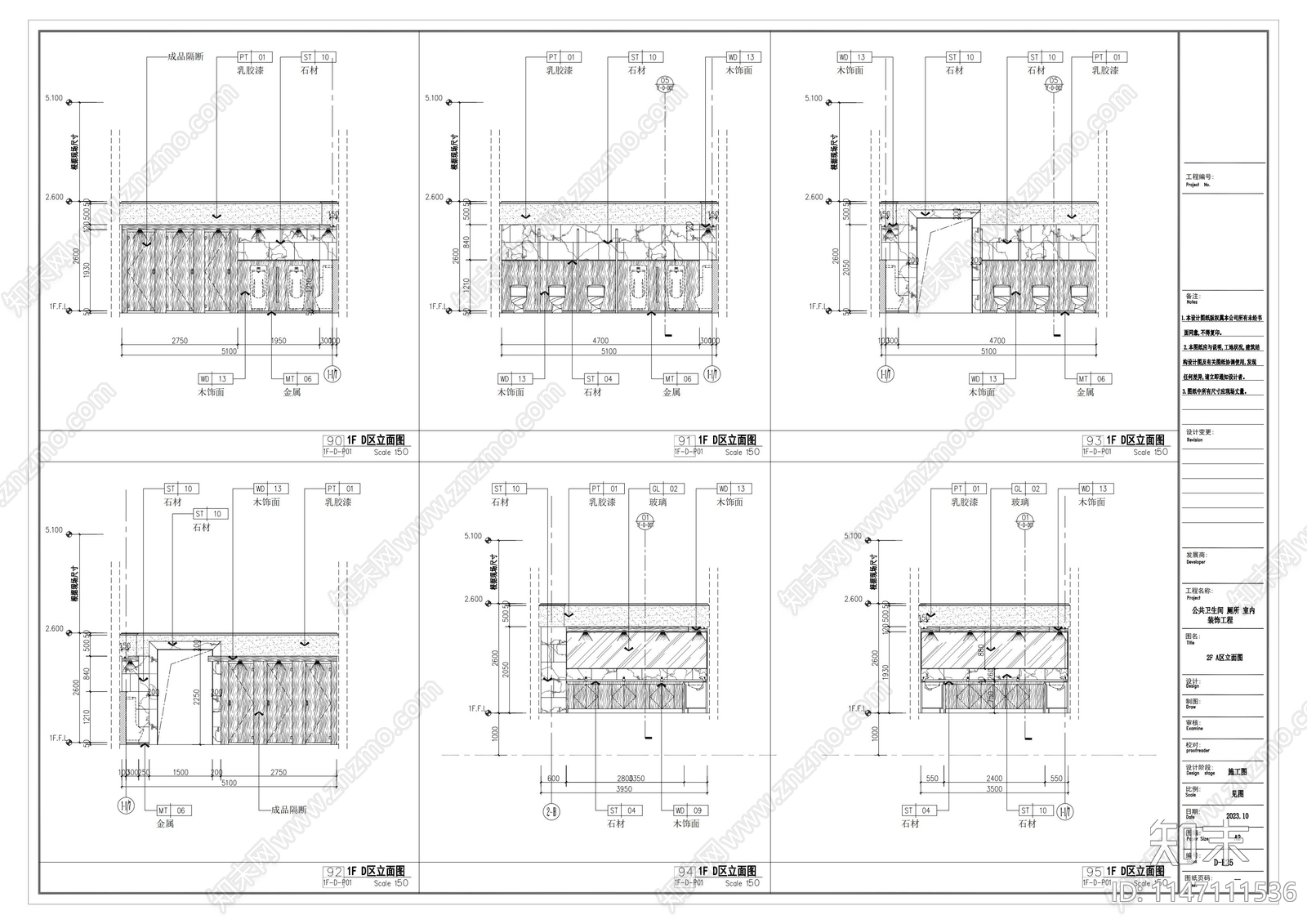 公共洗手间cad施工图下载【ID:1147111536】