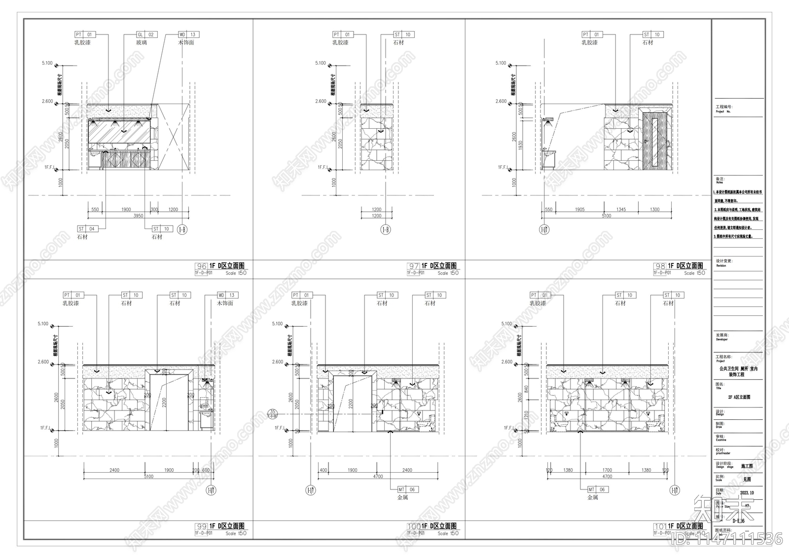 公共洗手间cad施工图下载【ID:1147111536】