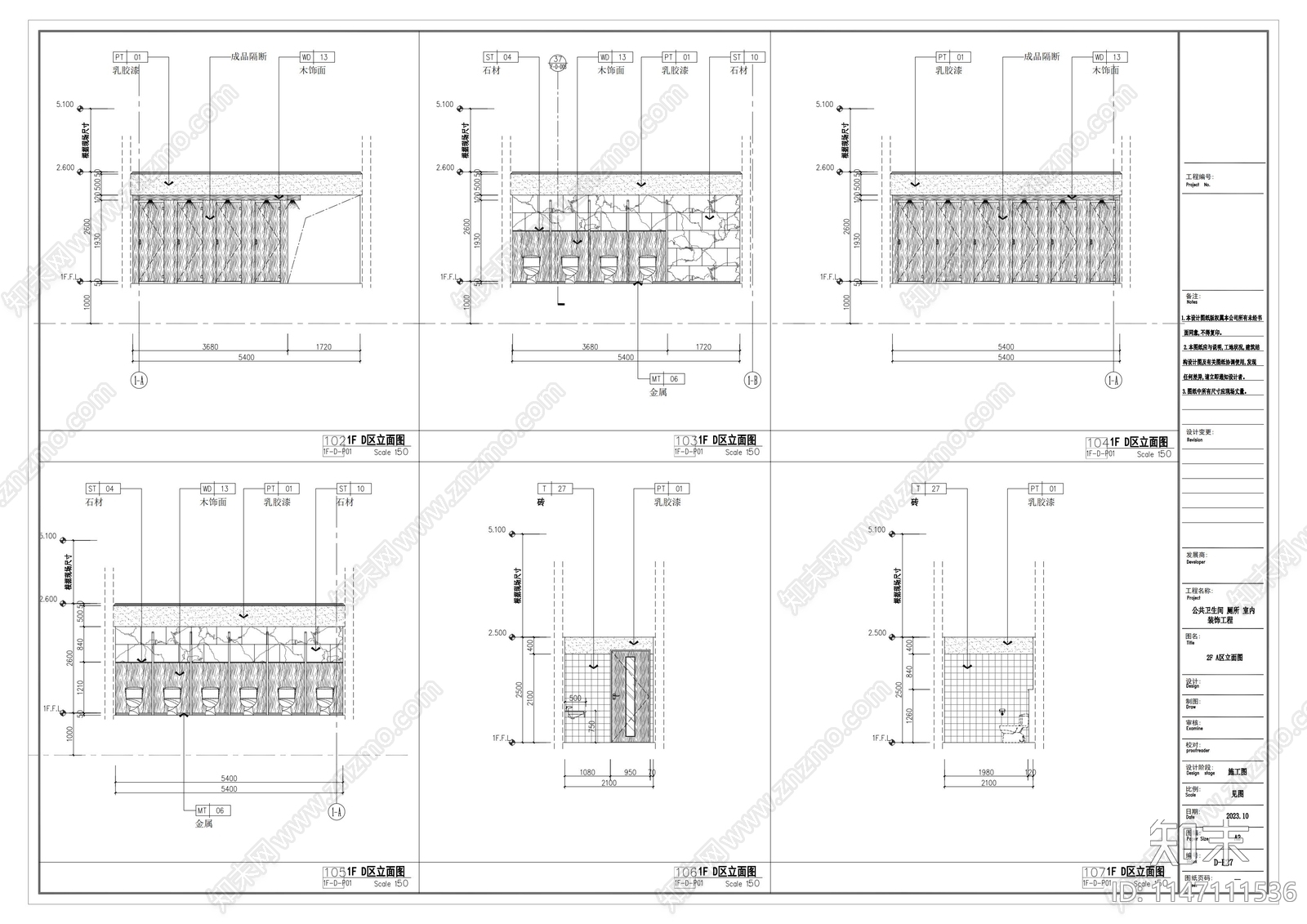 公共洗手间cad施工图下载【ID:1147111536】