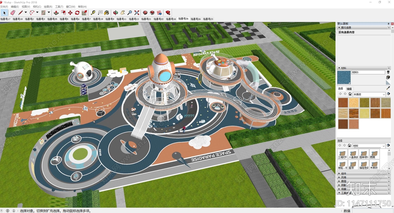儿童游乐区SU模型下载【ID:1147111750】