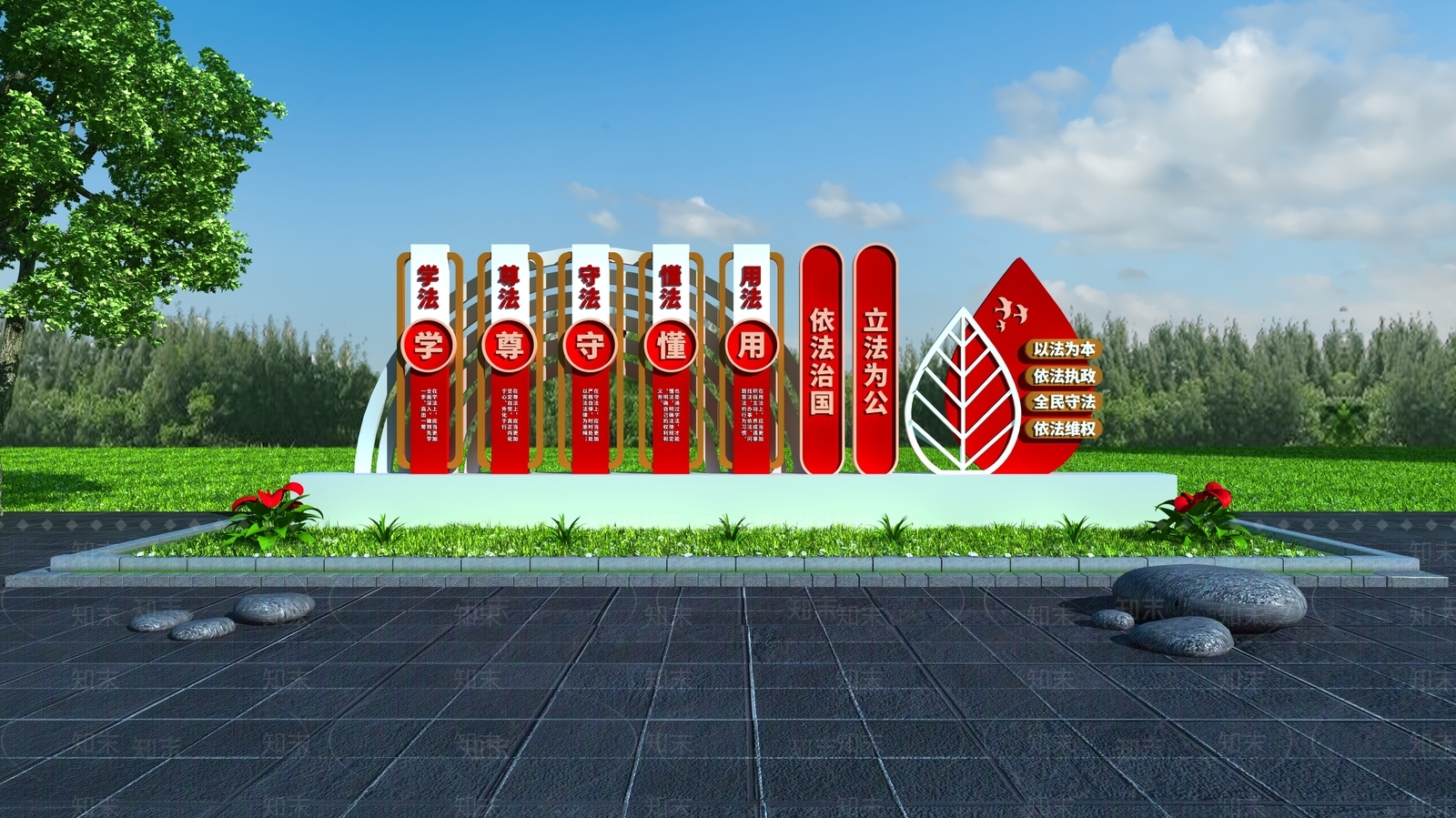 党建法制宣传3D模型下载【ID:1147112335】