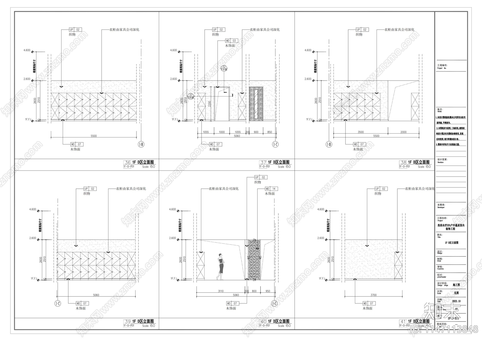 洗浴水疗SPA户外温泉室内cad施工图下载【ID:1147113848】