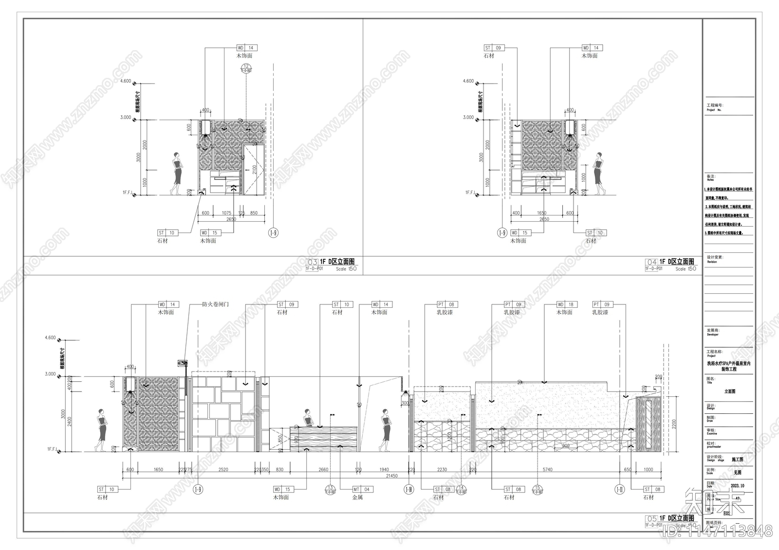 洗浴水疗SPA户外温泉室内cad施工图下载【ID:1147113848】