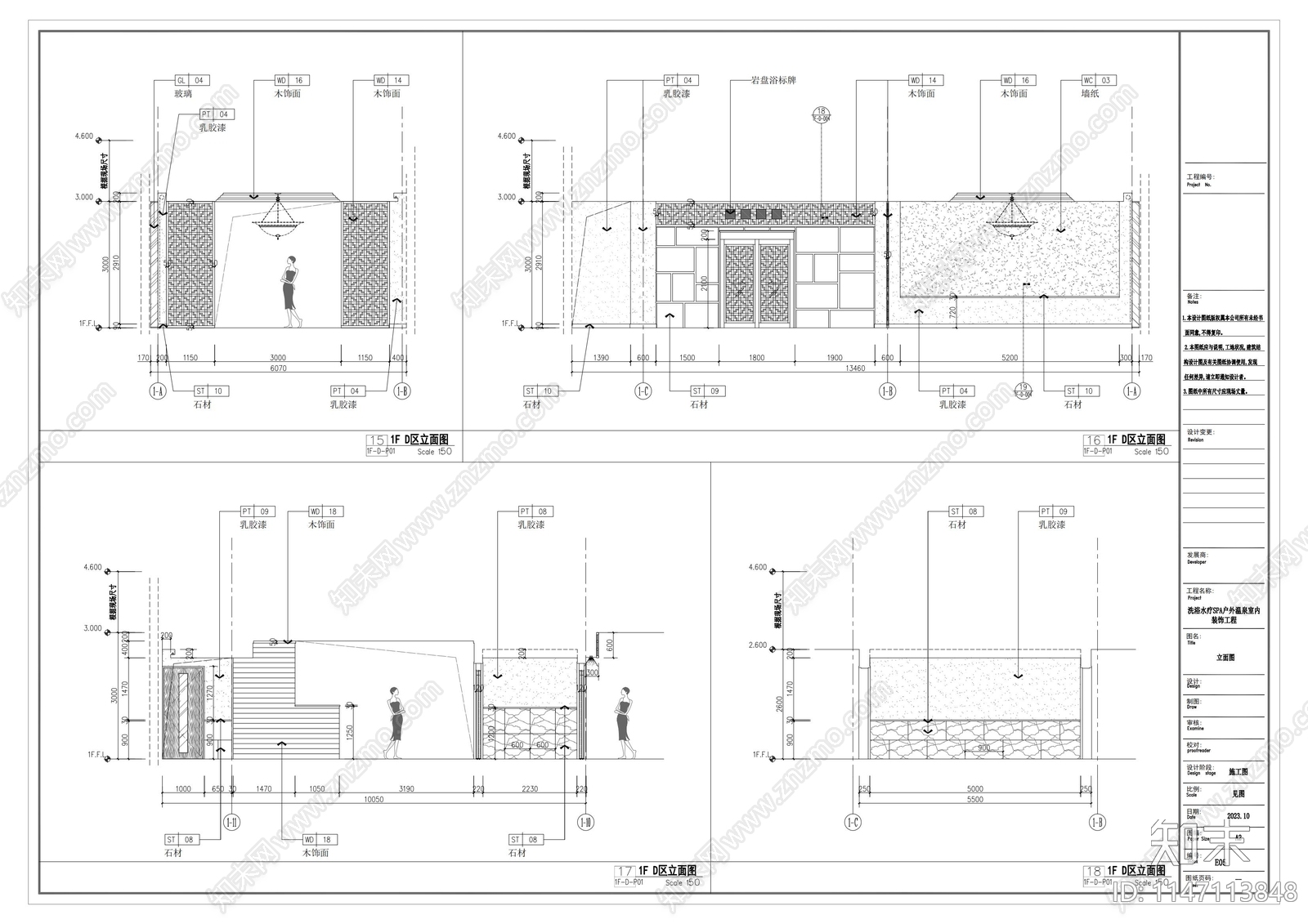 洗浴水疗SPA户外温泉室内cad施工图下载【ID:1147113848】