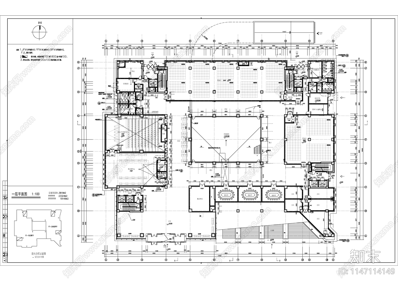 办公楼建筑cad施工图下载【ID:1147114149】