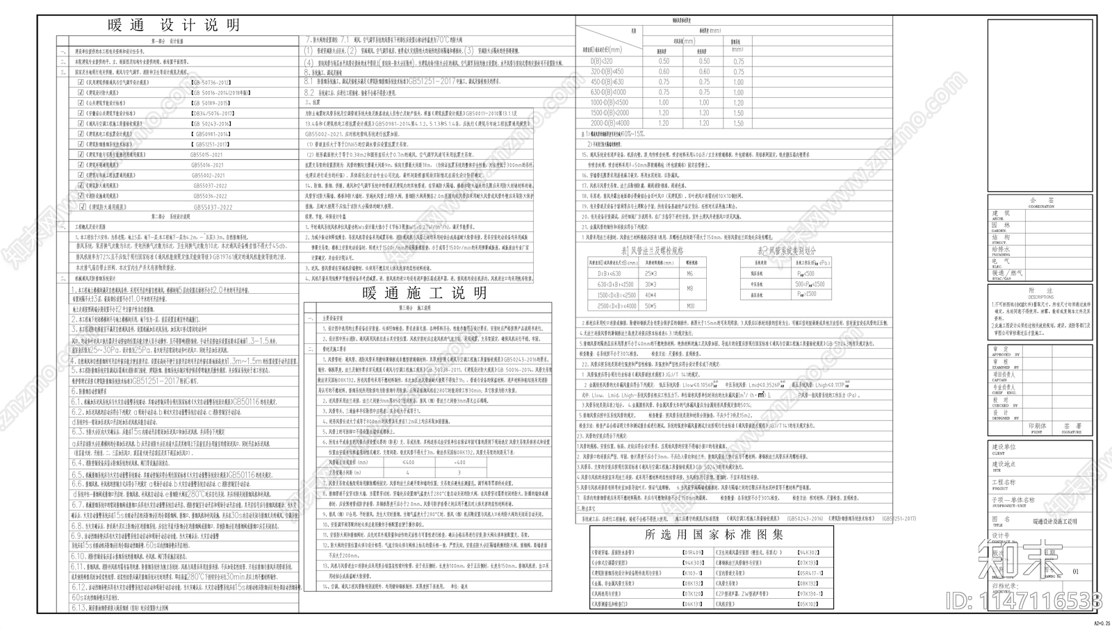 窗户大样及送风原理图cad施工图下载【ID:1147116533】