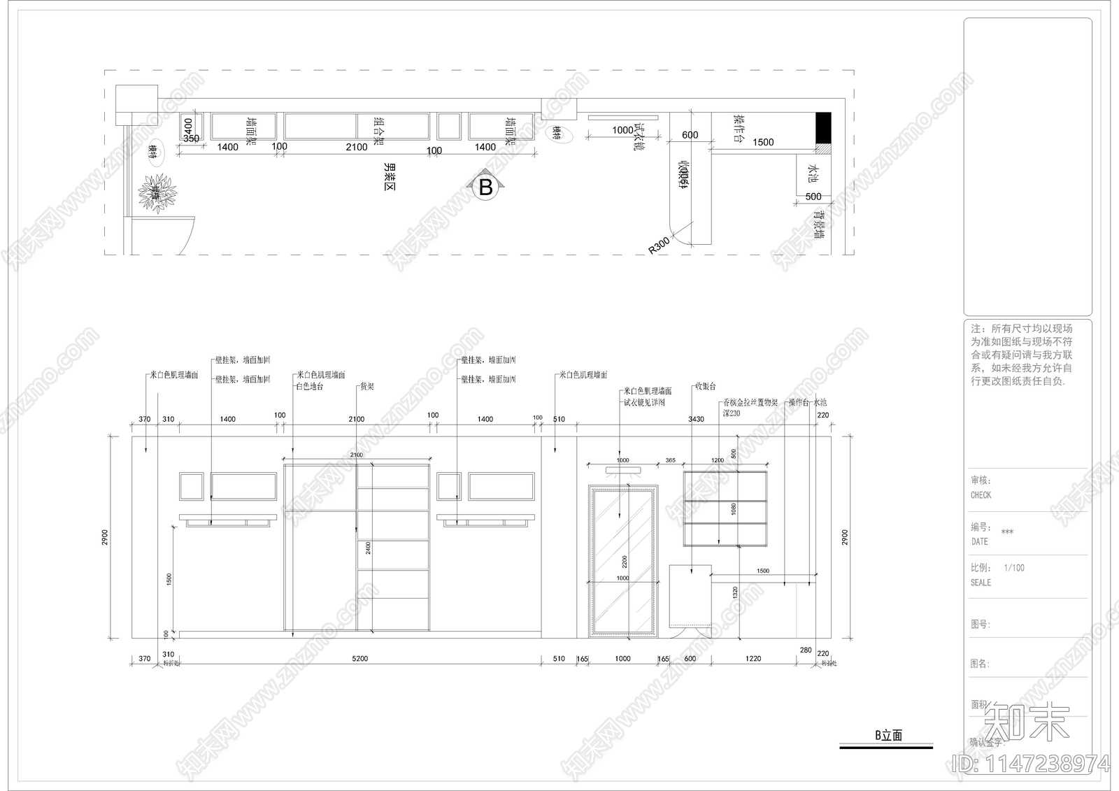 服装定制店cad施工图下载【ID:1147238974】